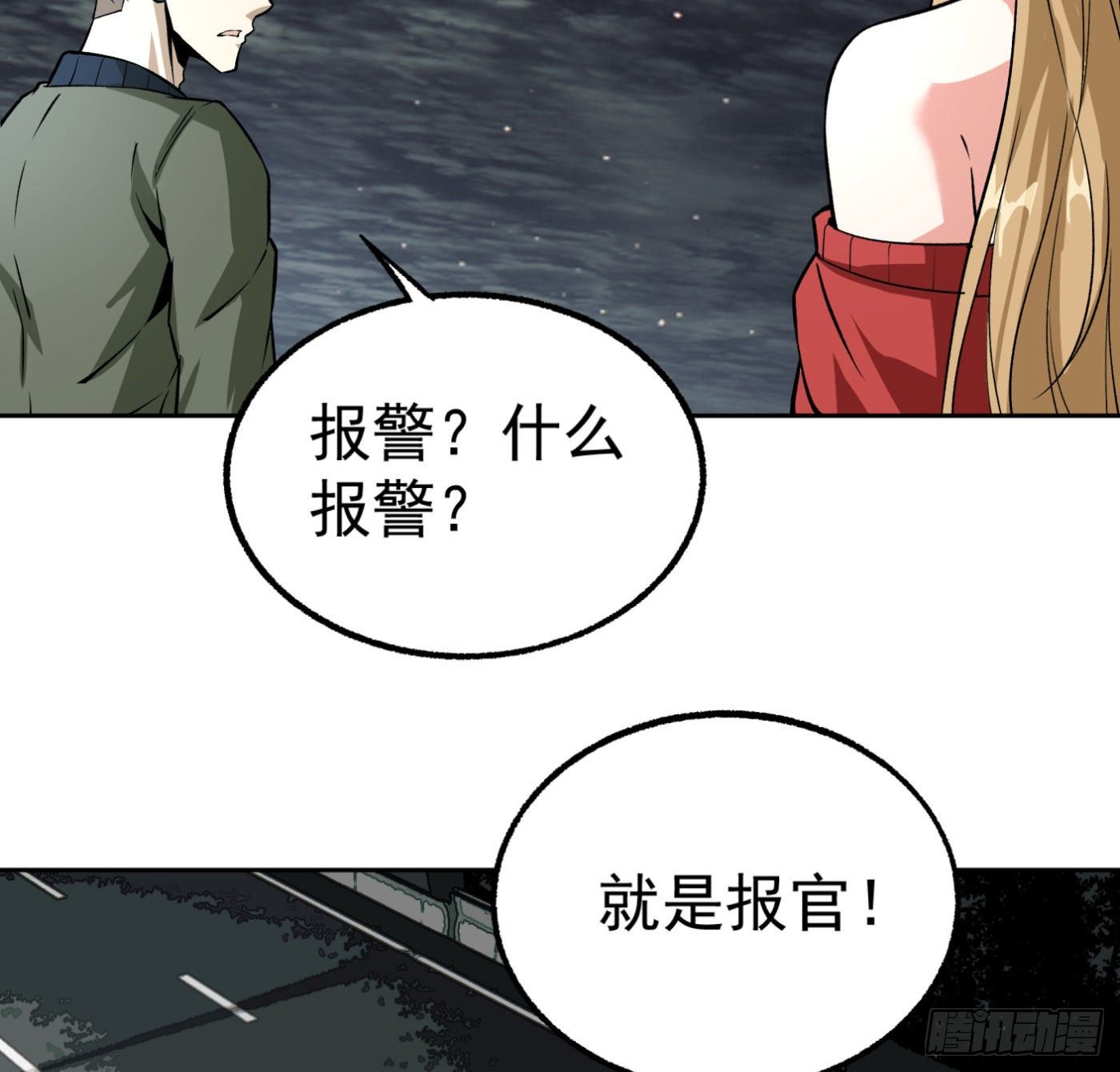 超級天才狂少 - 17.話穿越而來的的道長 - 7