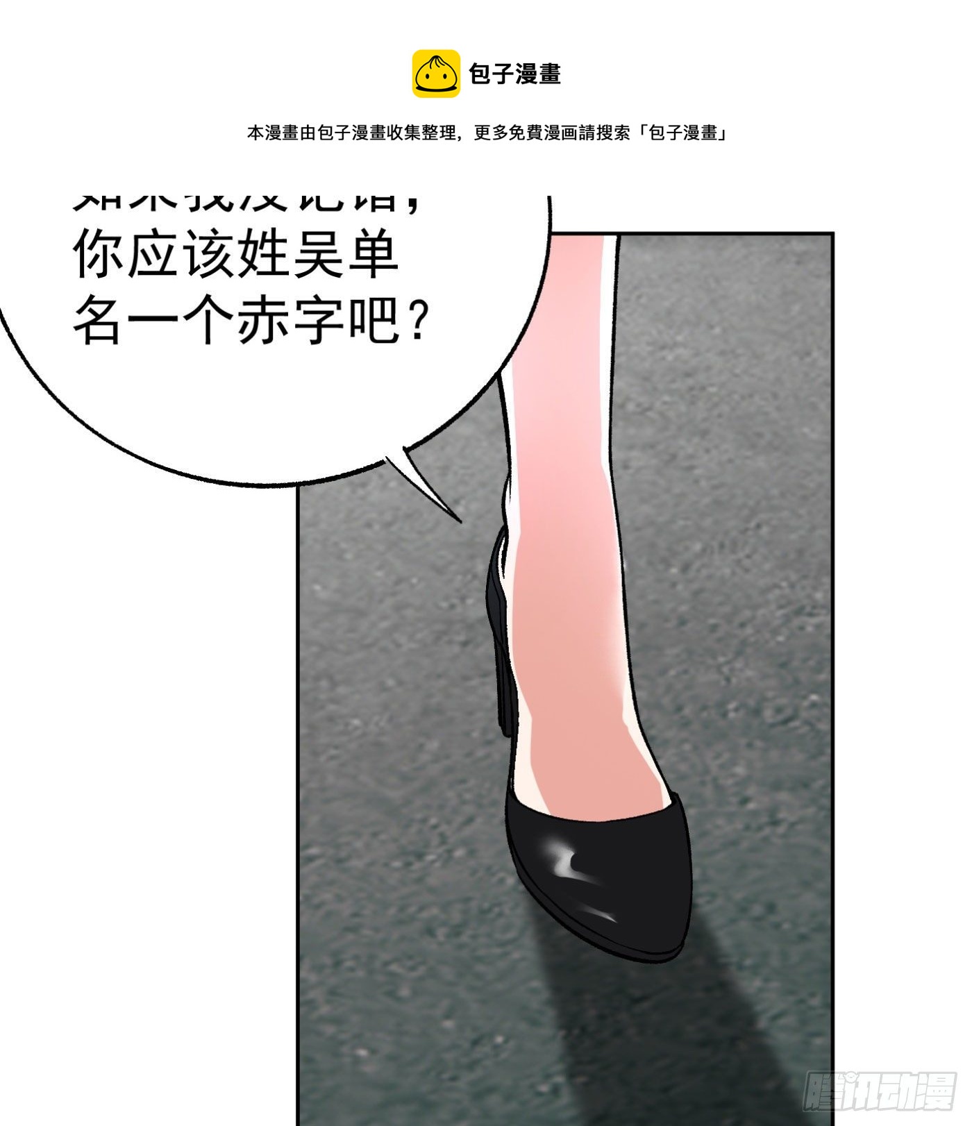 超級天才狂少 - 17.話穿越而來的的道長 - 5