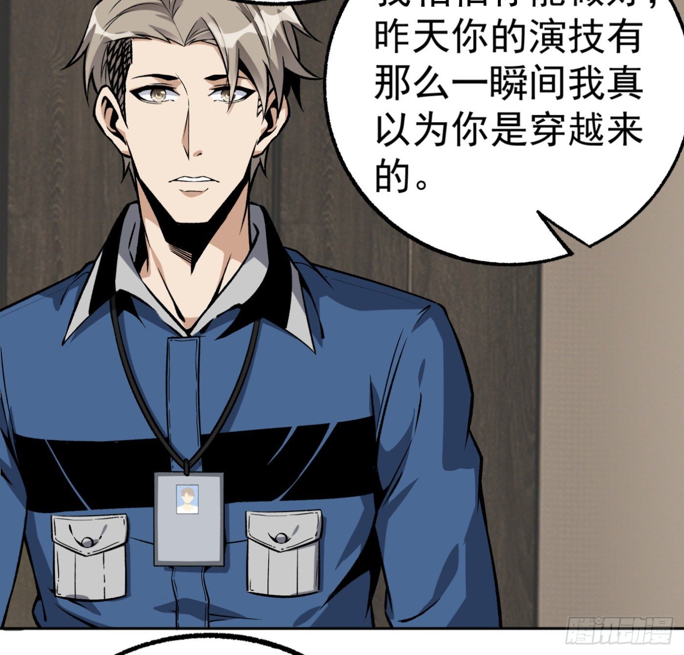 19.冒牌男友（中）-第20话