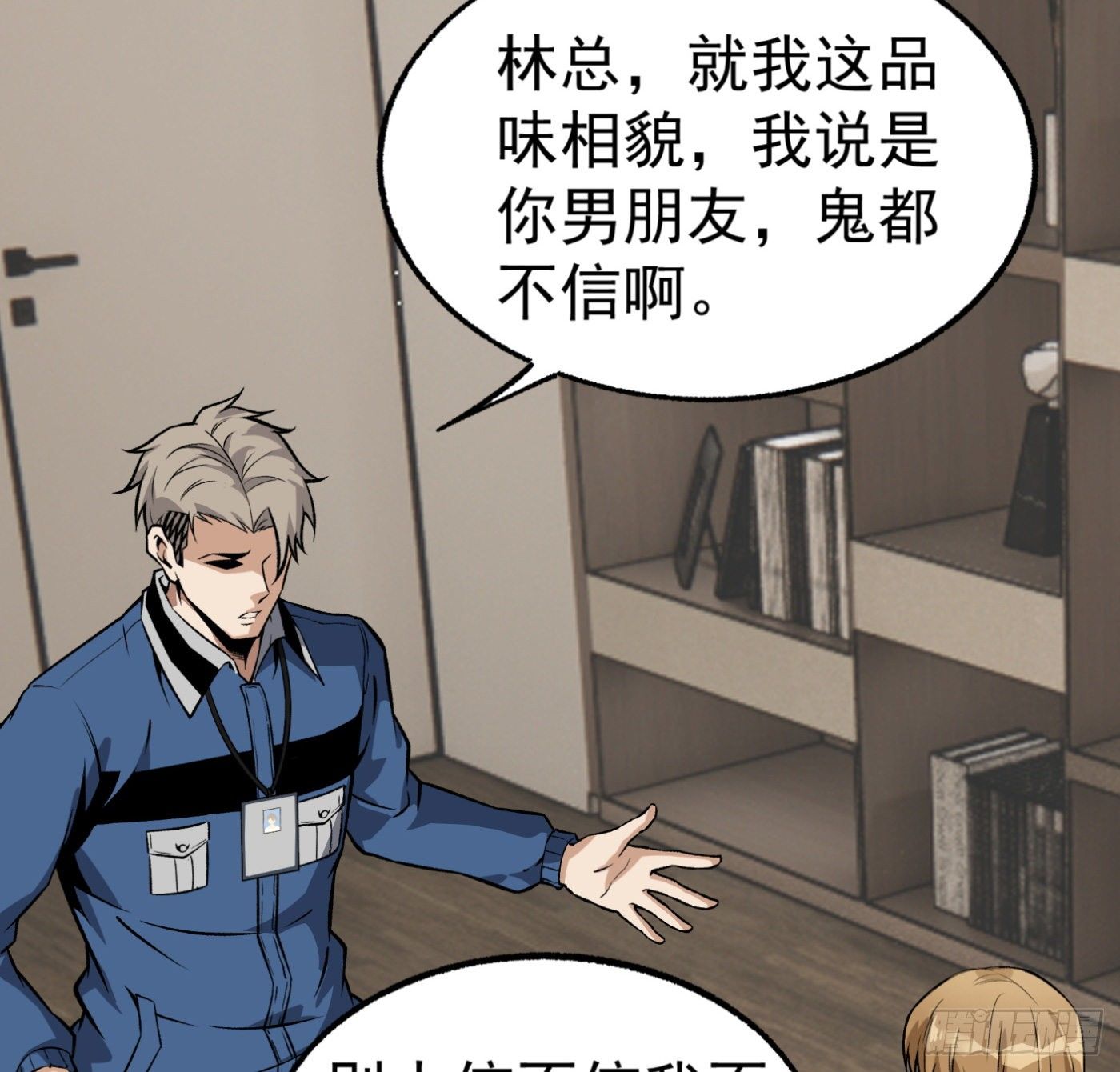 19.冒牌男友（中）-第20话