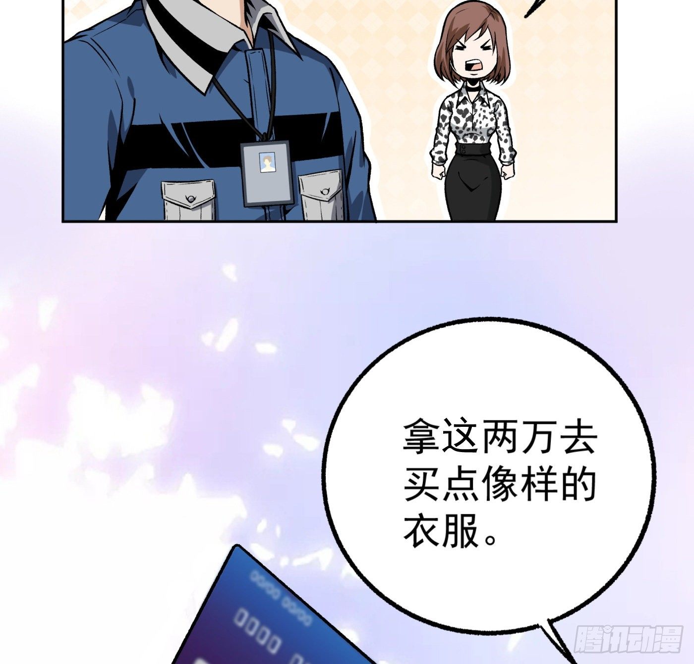 19.冒牌男友（中）-第20话