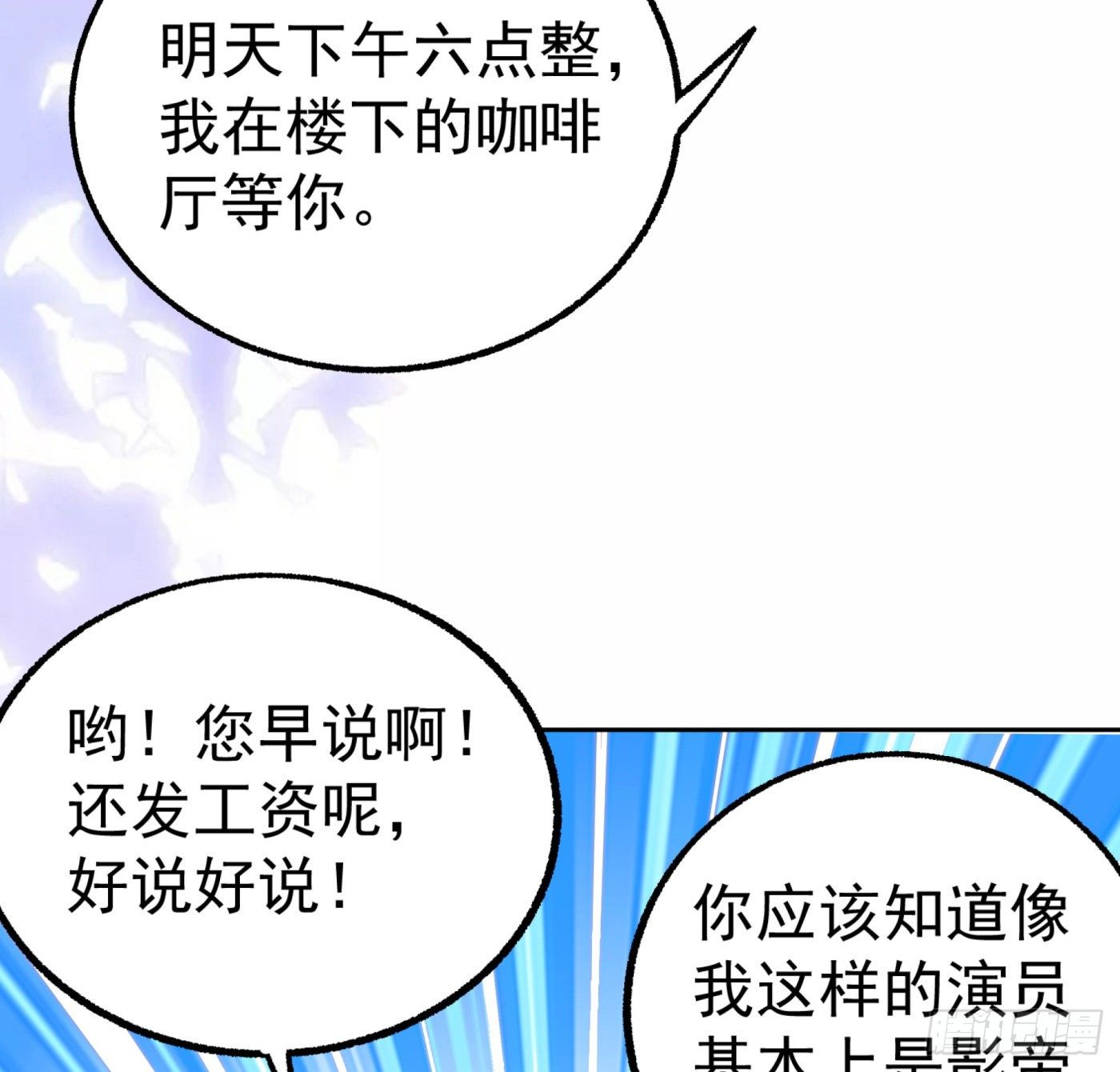 19.冒牌男友（中）-第20话