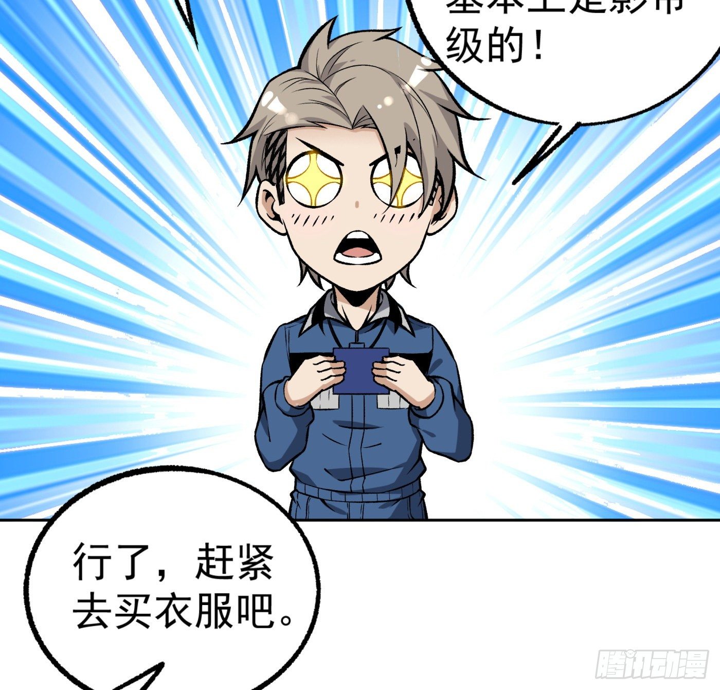 19.冒牌男友（中）-第20话