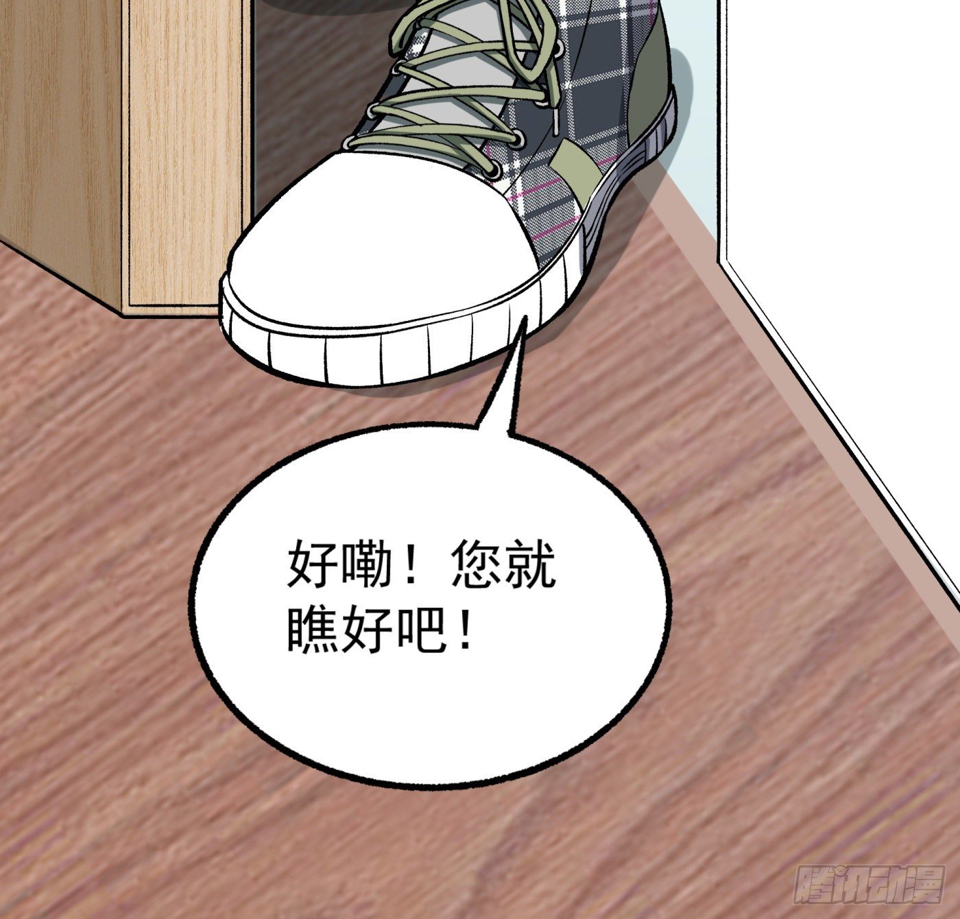 19.冒牌男友（中）-第20话