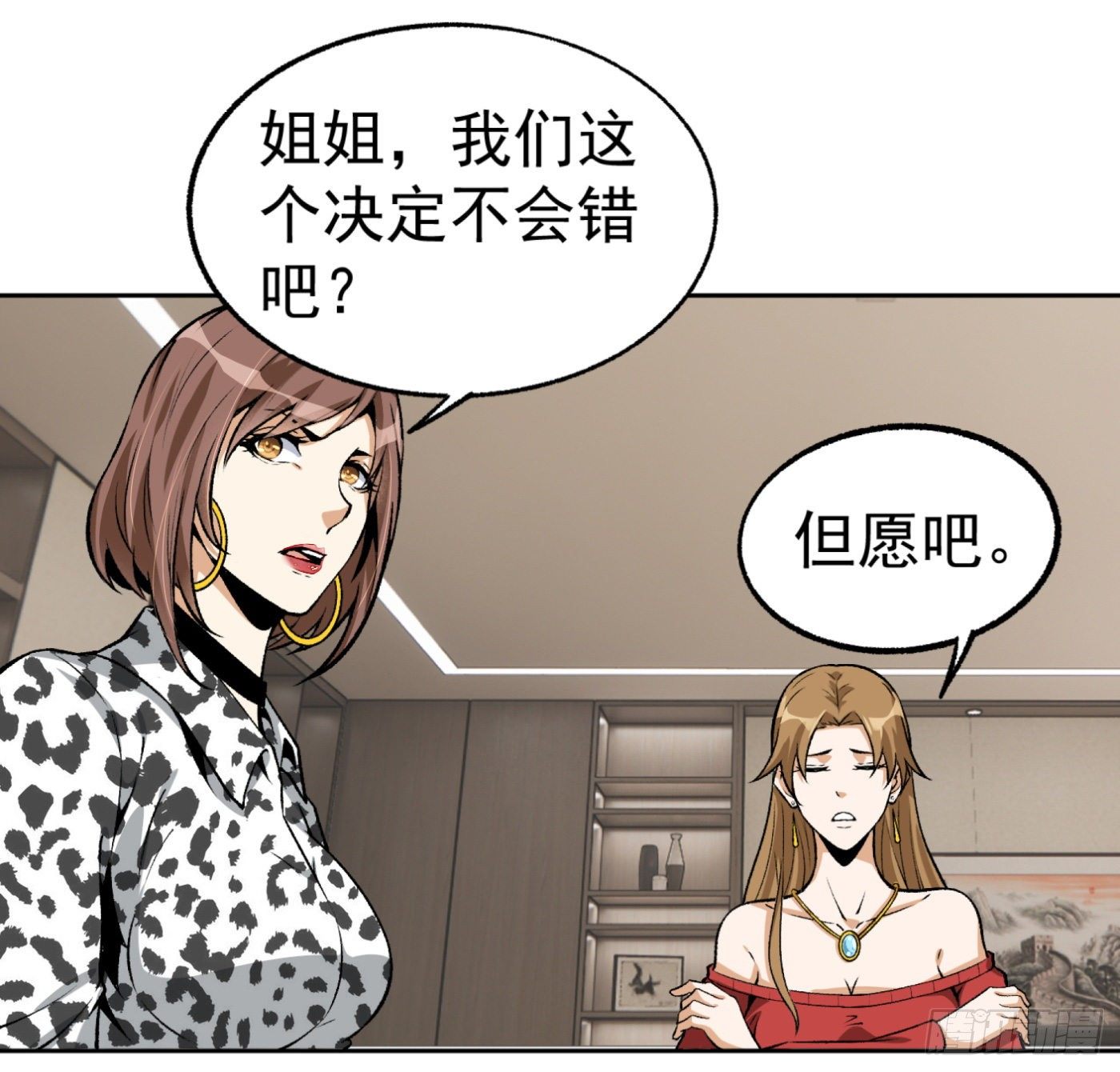 19.冒牌男友（中）-第20话