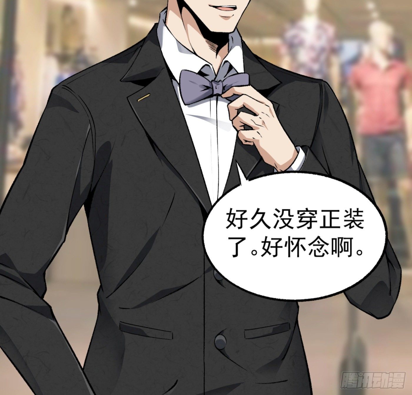 19.冒牌男友（中）-第20话