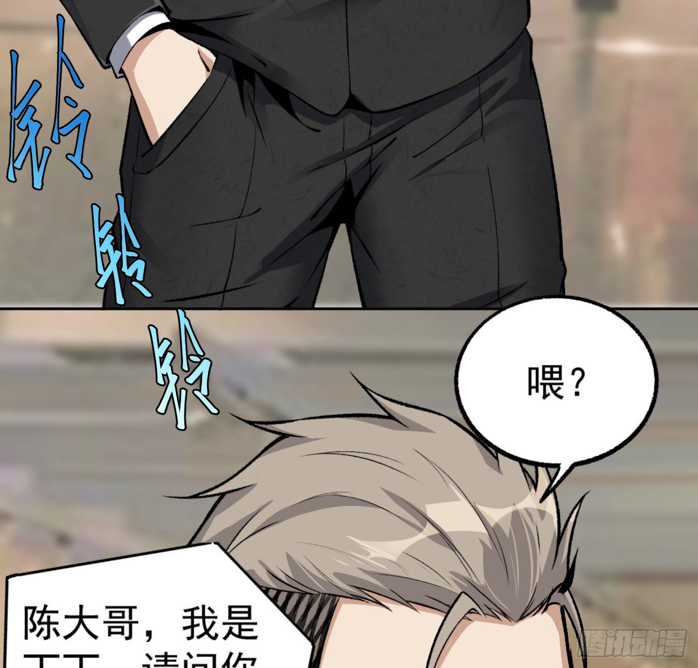 19.冒牌男友（中）-第20话