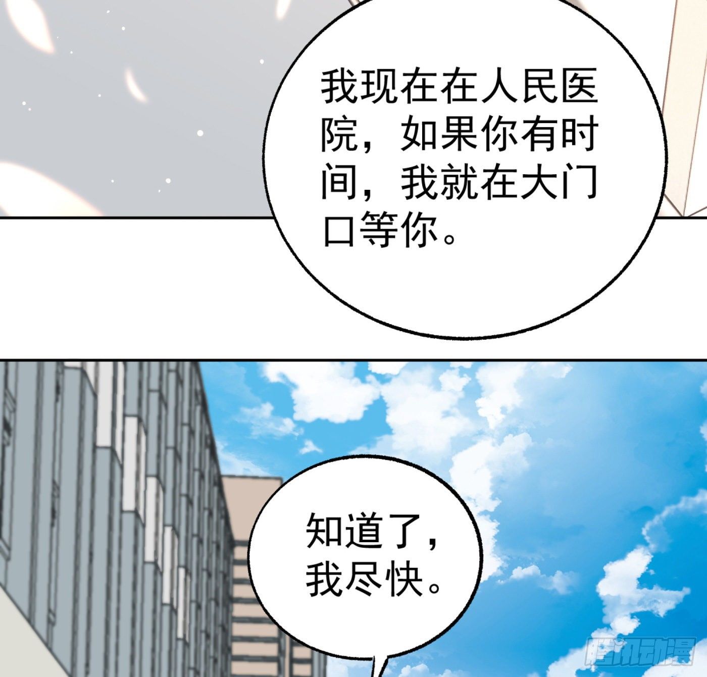 19.冒牌男友（中）-第20话