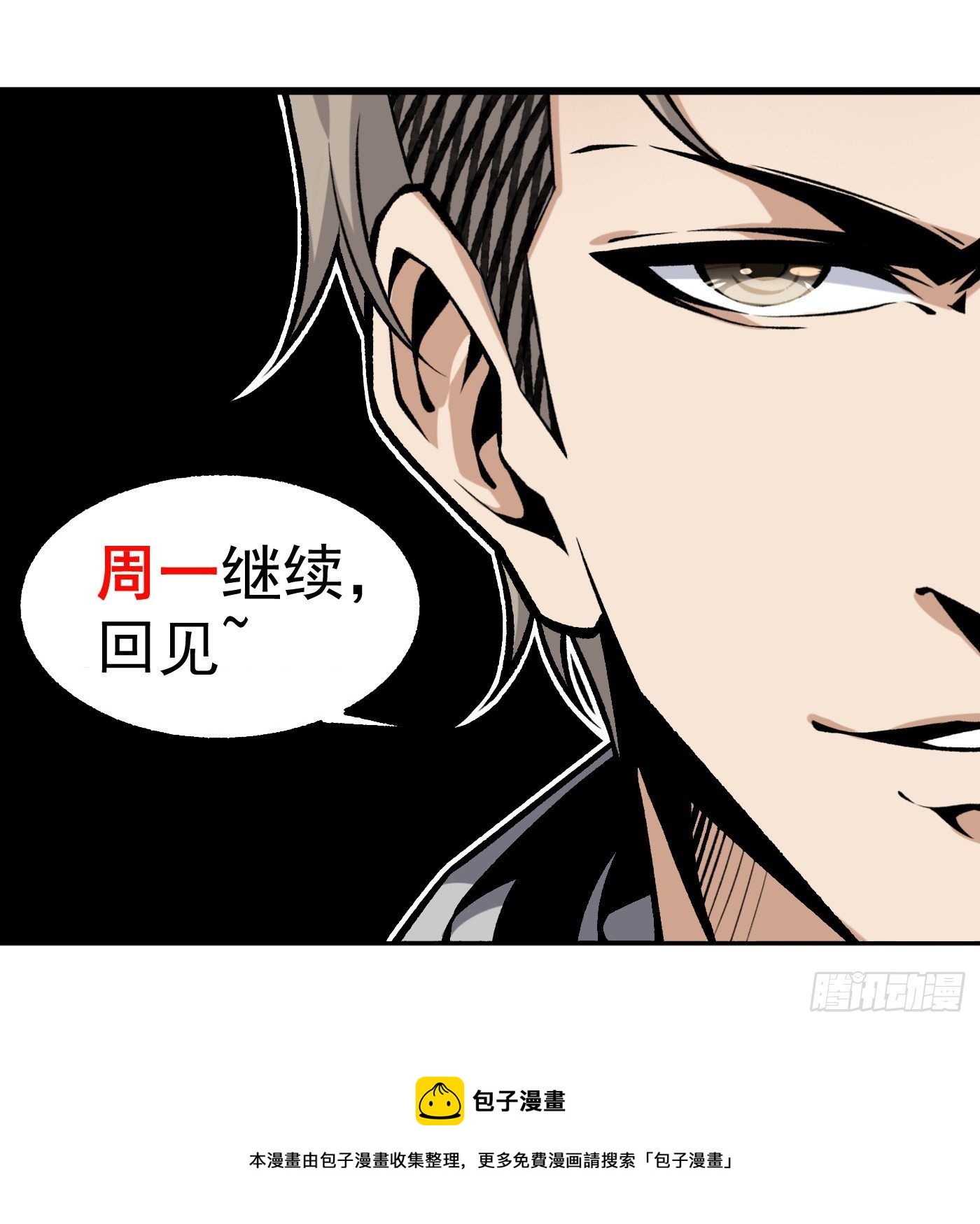 19.冒牌男友（中）-第20话