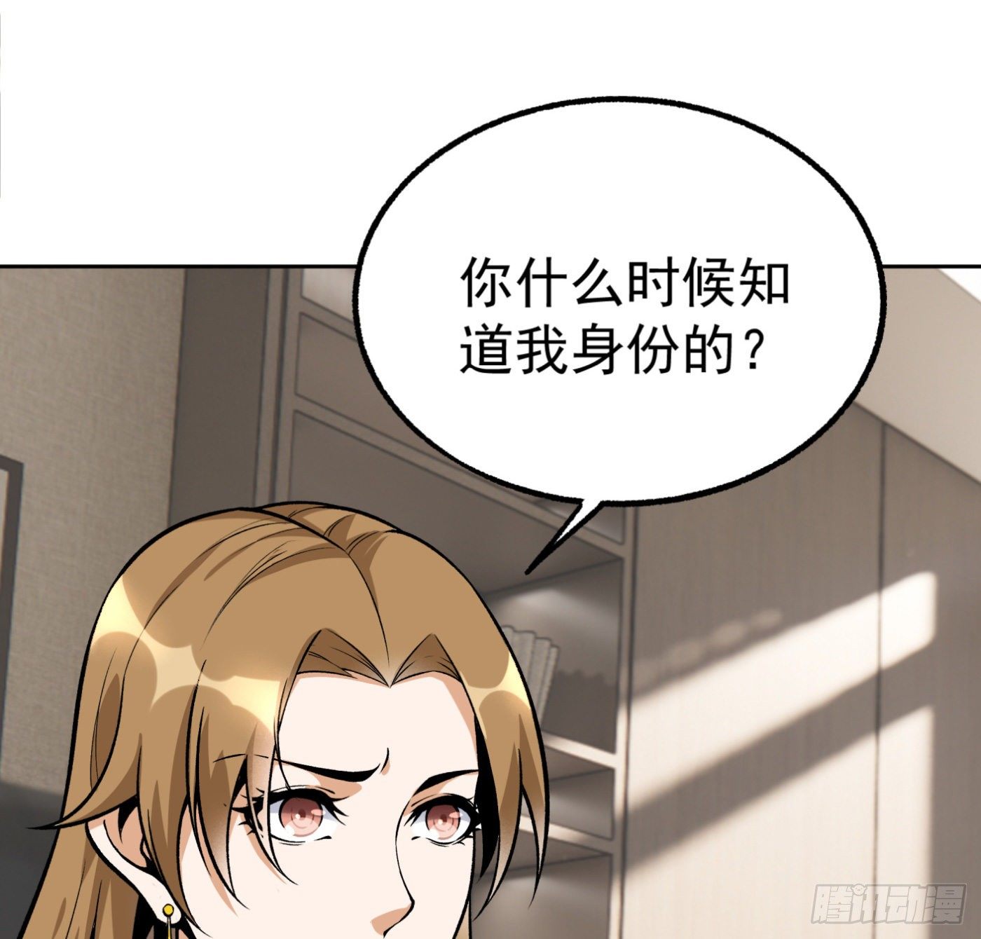 19.冒牌男友（中）-第20话