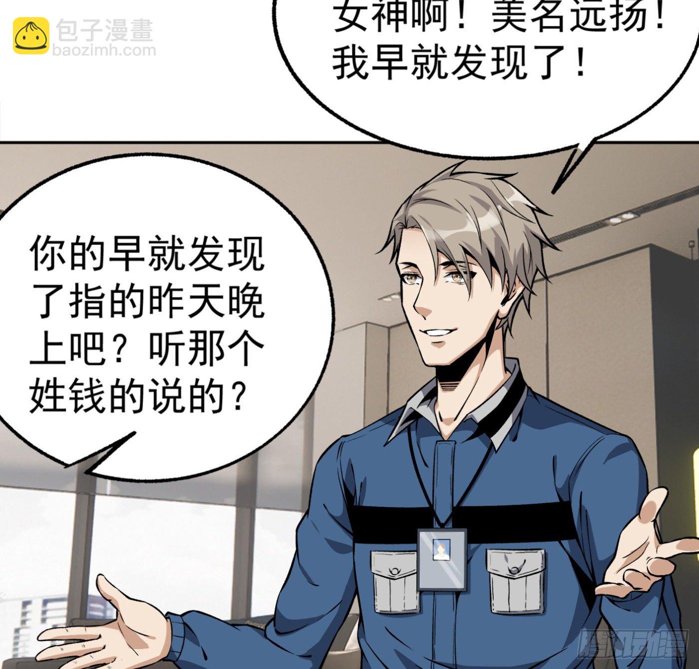 19.冒牌男友（中）-第20话