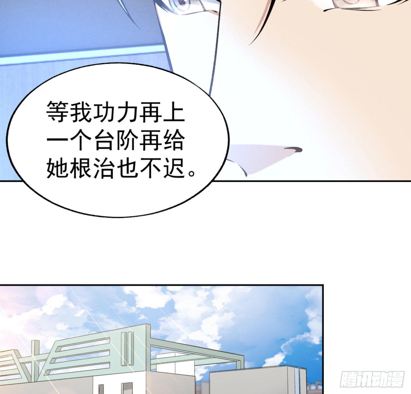 超級天才狂少 - 21.上天派來的天使？ - 4
