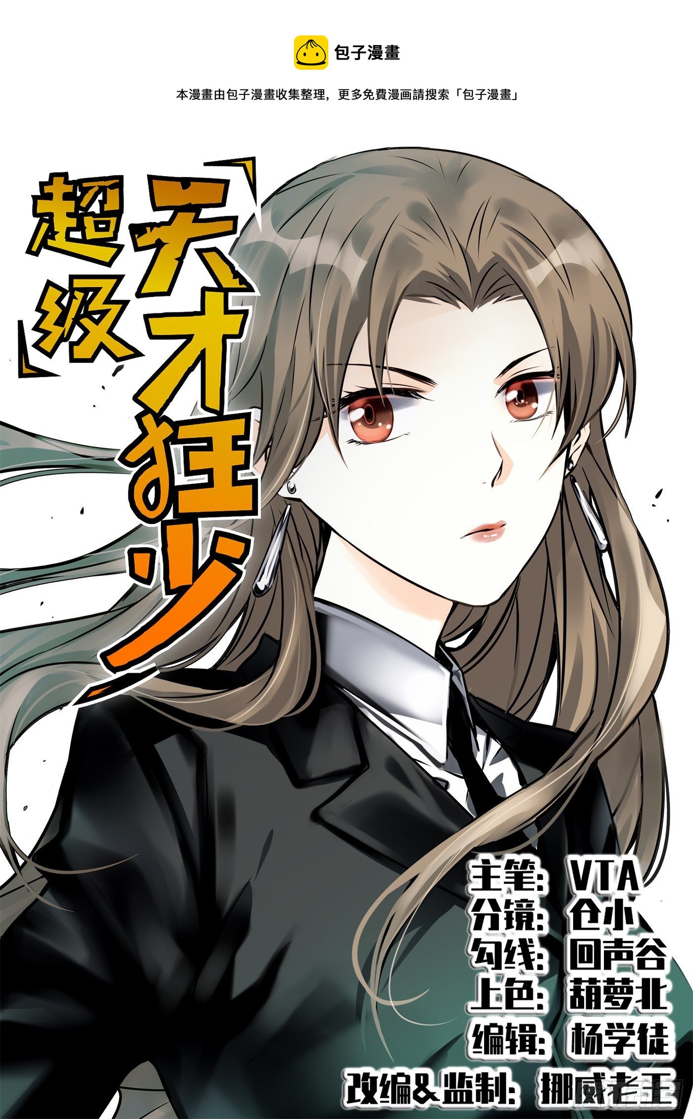 23.局长朱宗彦-第24话