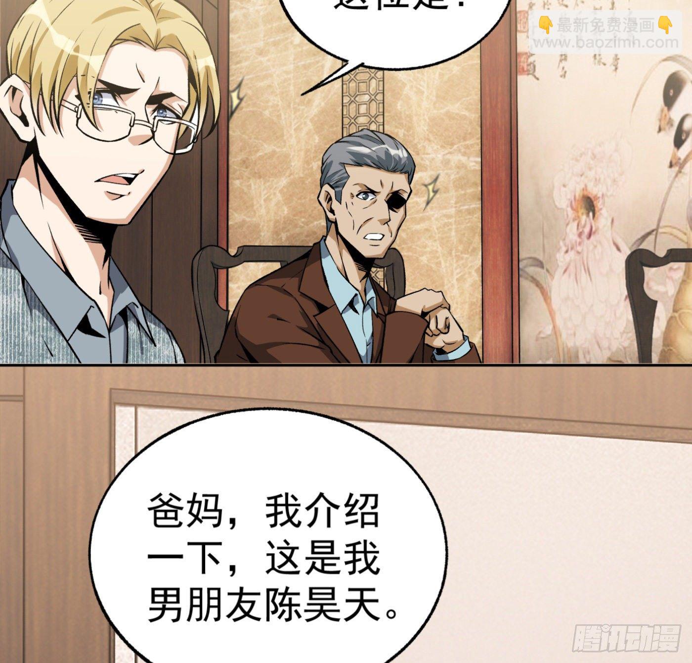 23.局长朱宗彦-第24话