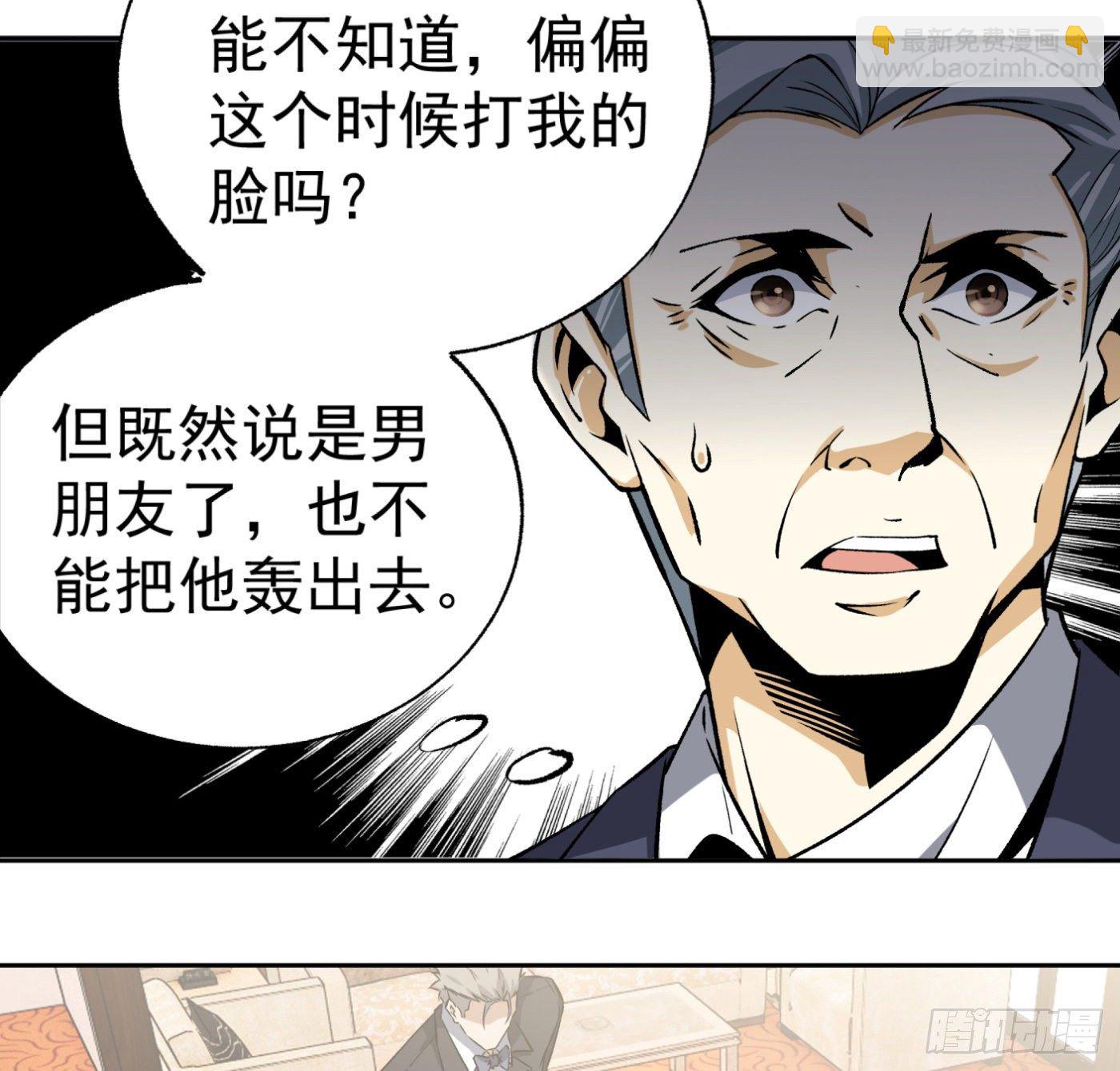 23.局长朱宗彦-第24话