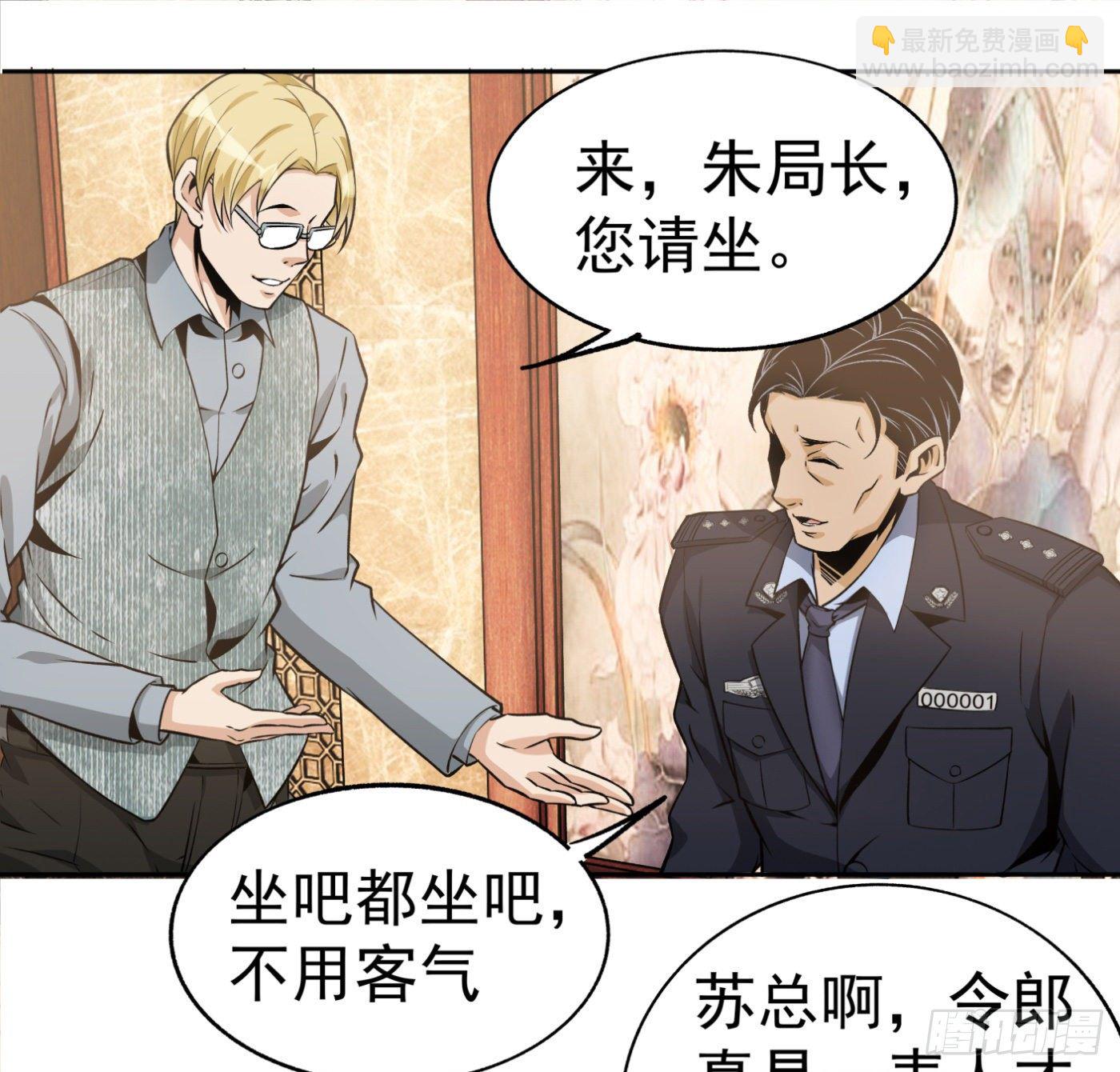 23.局长朱宗彦-第24话