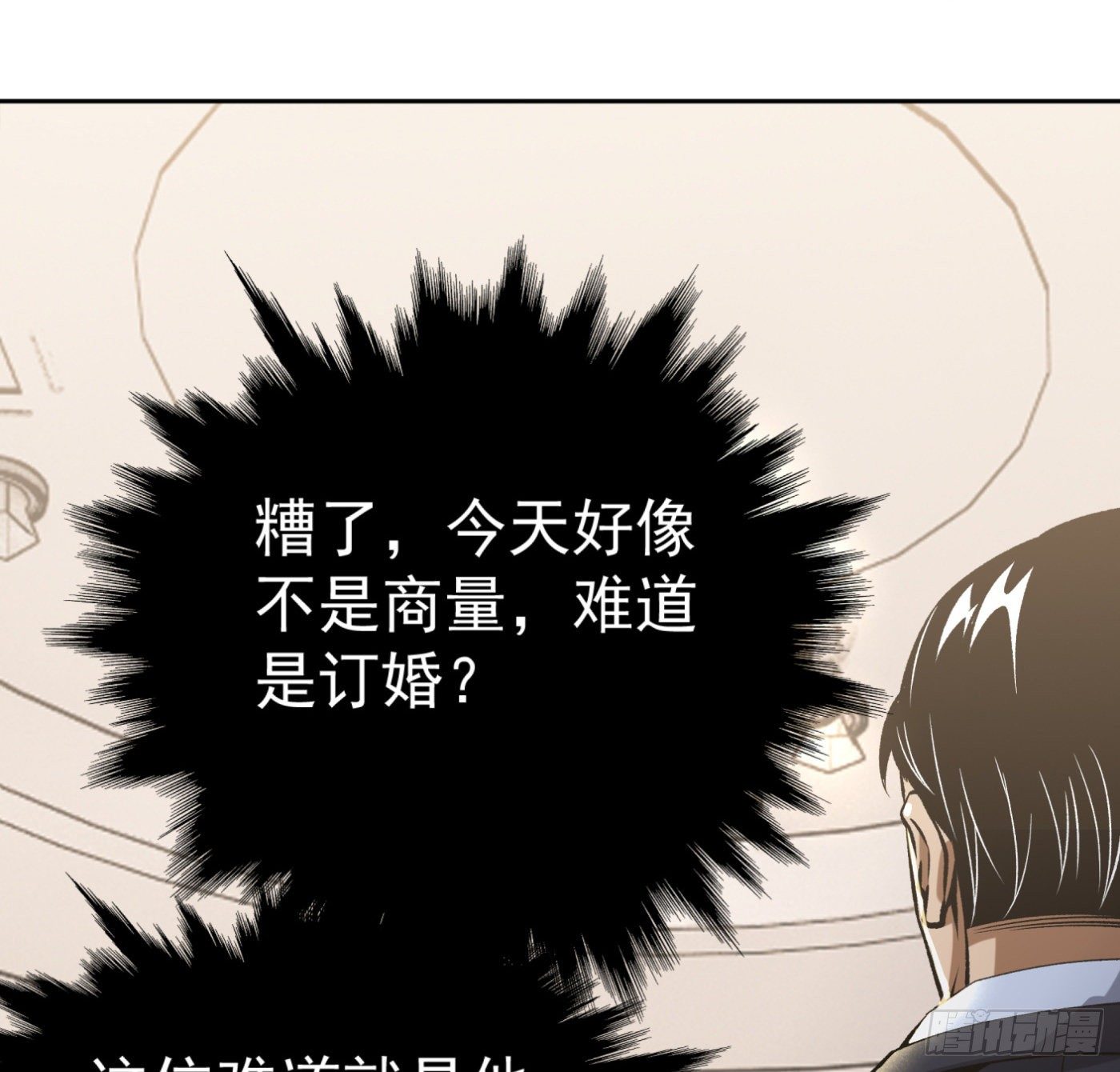 23.局长朱宗彦-第24话