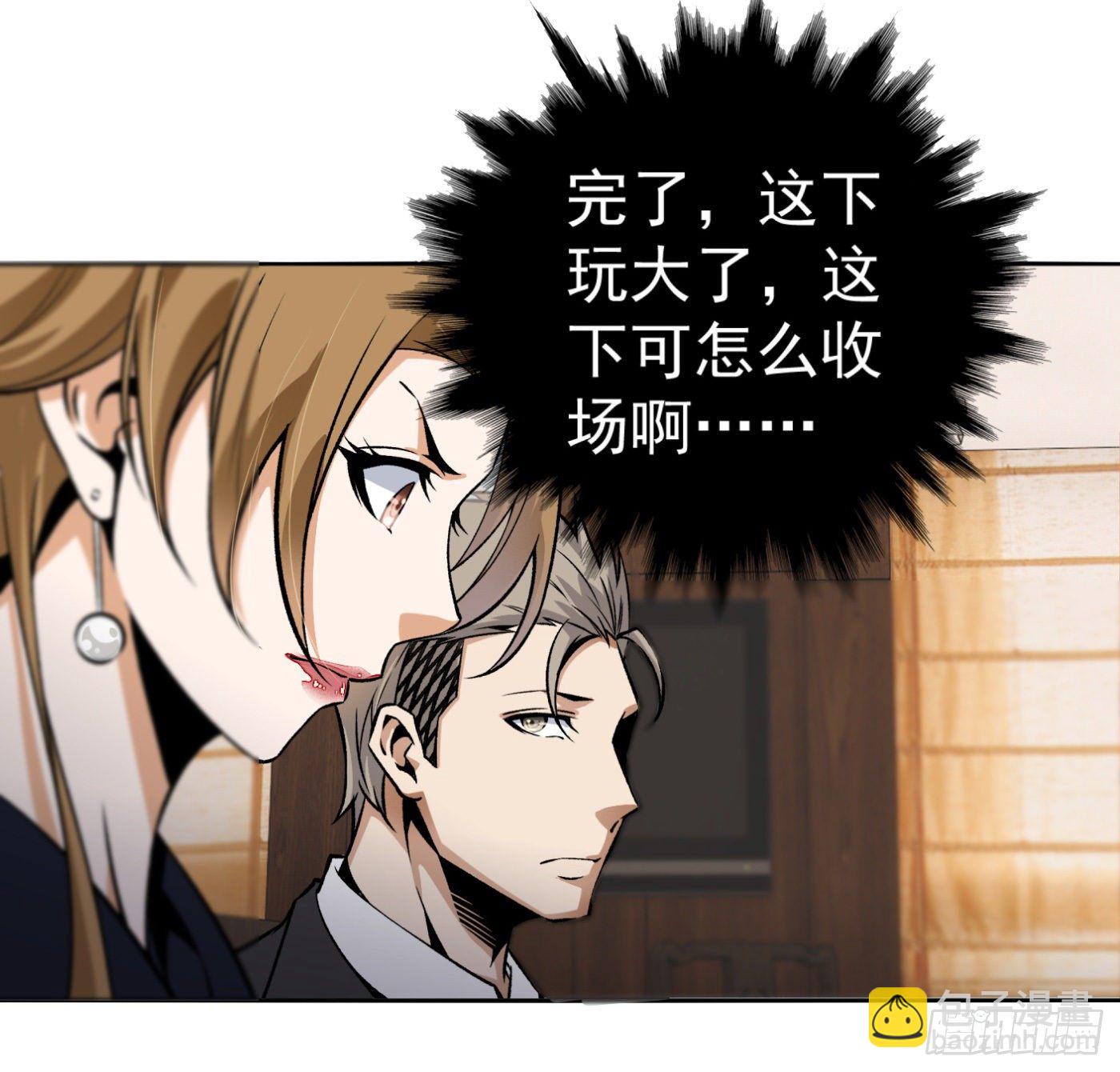 23.局长朱宗彦-第24话