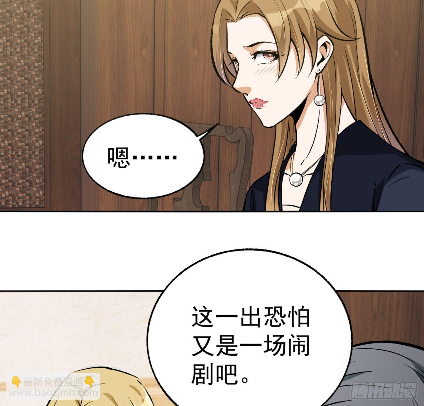 23.局长朱宗彦-第24话