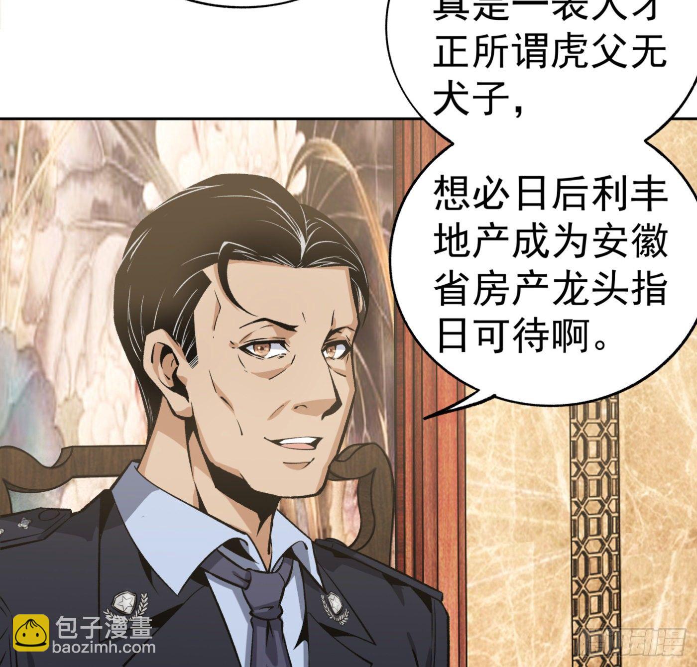 23.局长朱宗彦-第24话