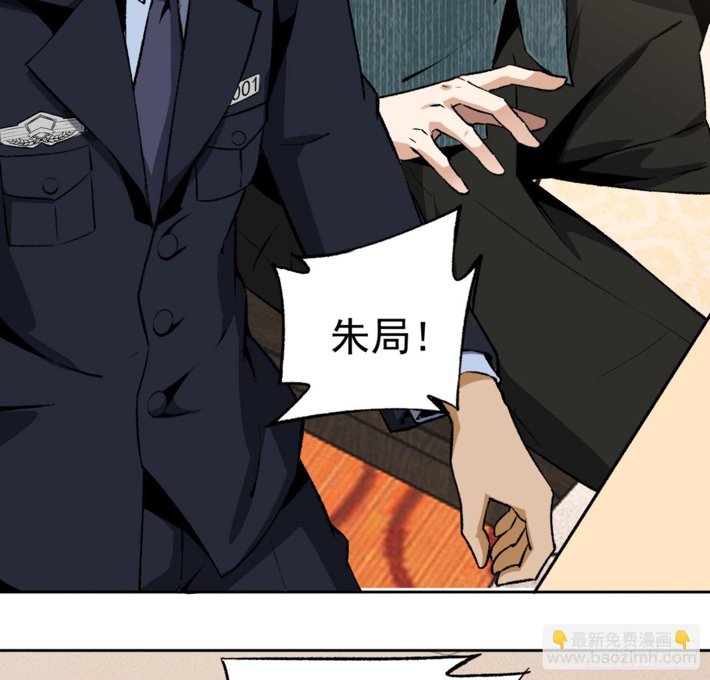 23.局长朱宗彦-第24话