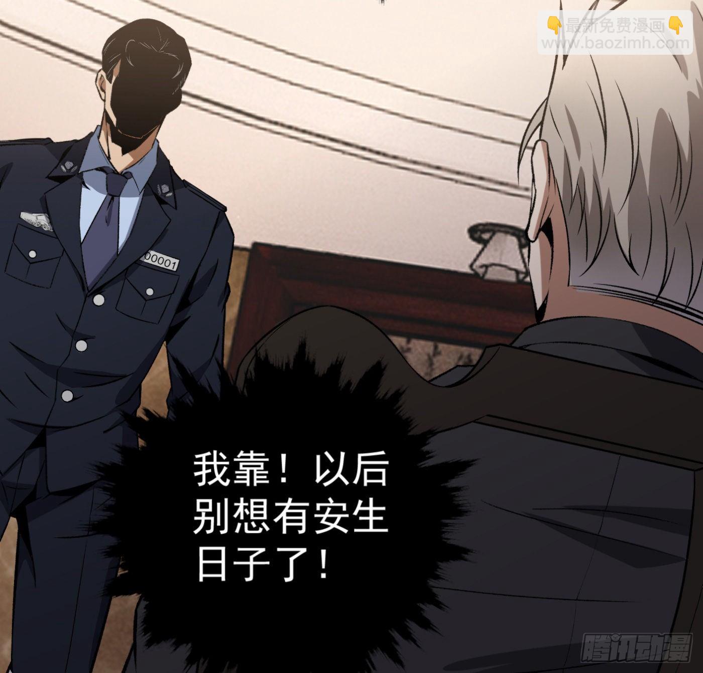 23.局长朱宗彦-第24话