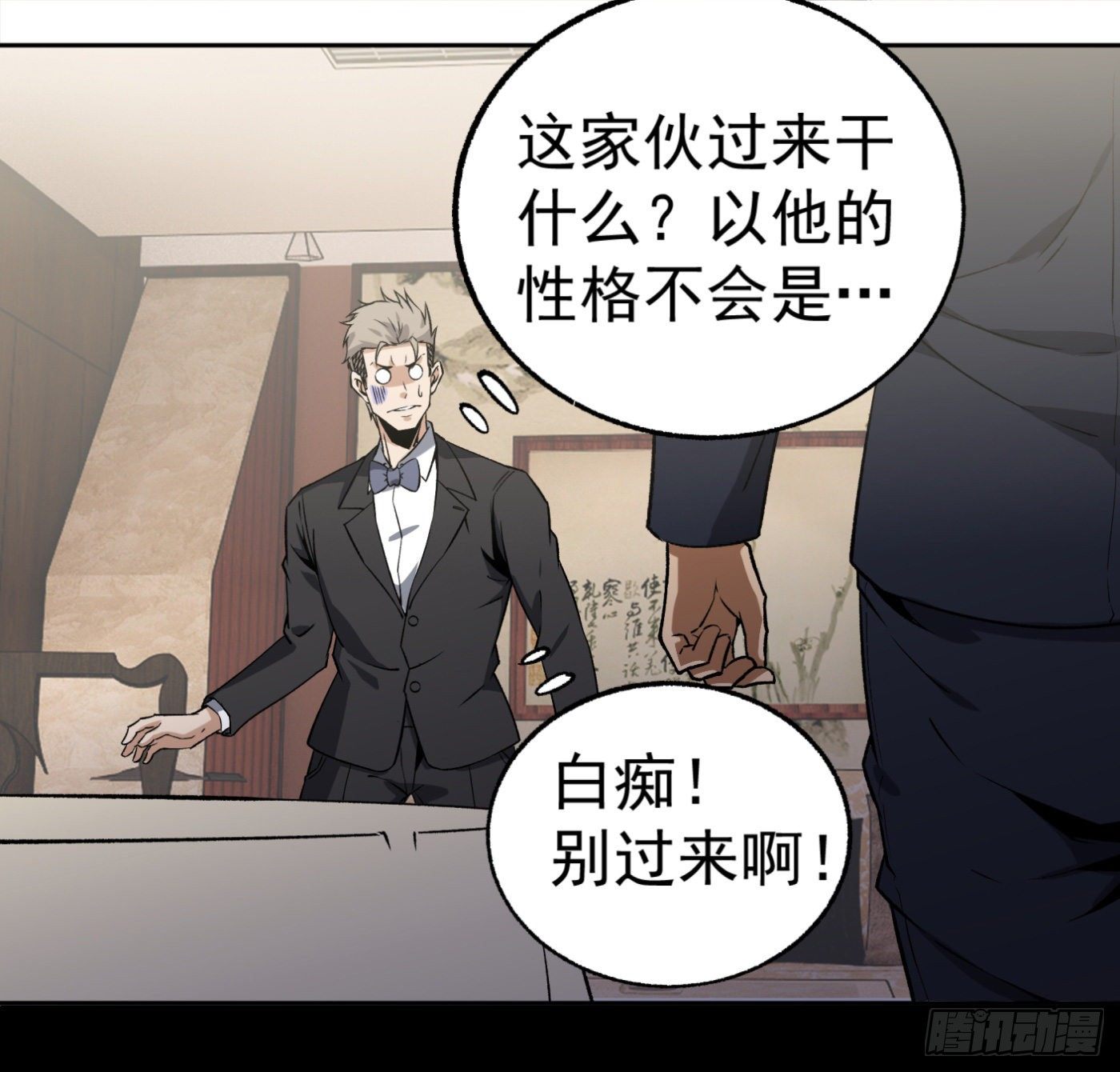 23.局长朱宗彦-第24话