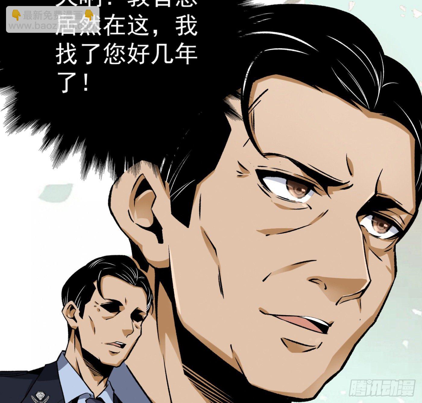 23.局长朱宗彦-第24话