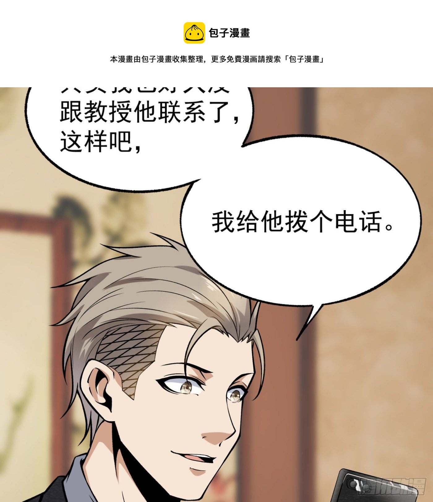 25.小丑竟是我自己-第26话