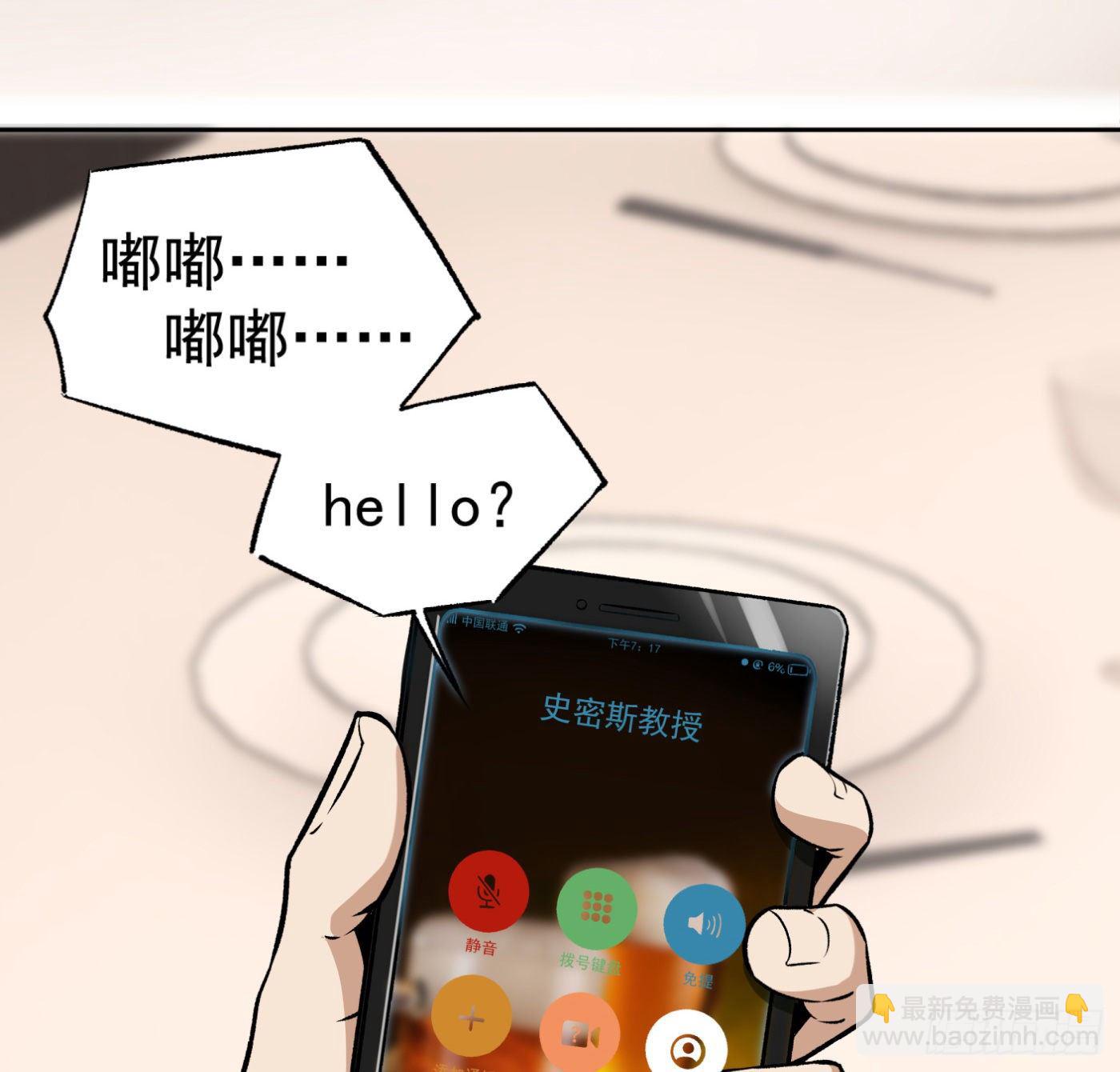 25.小丑竟是我自己-第26话