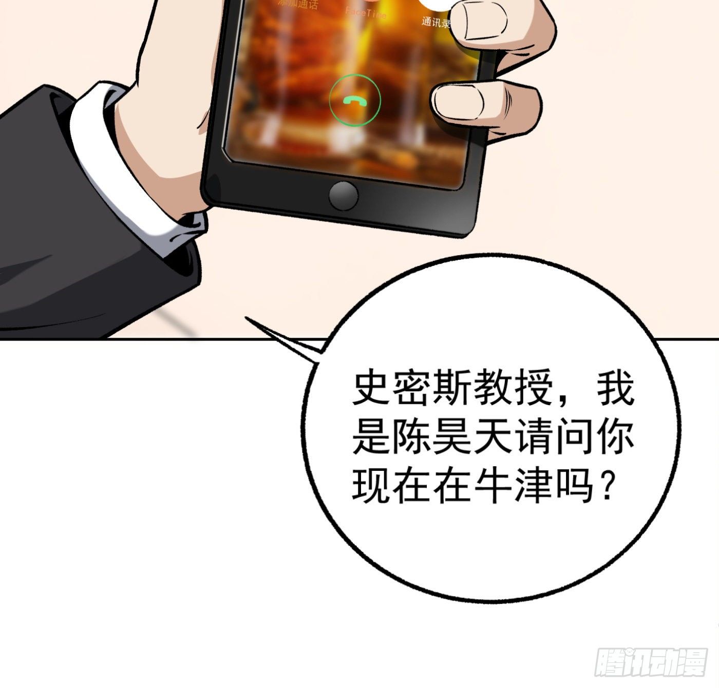 25.小丑竟是我自己-第26话