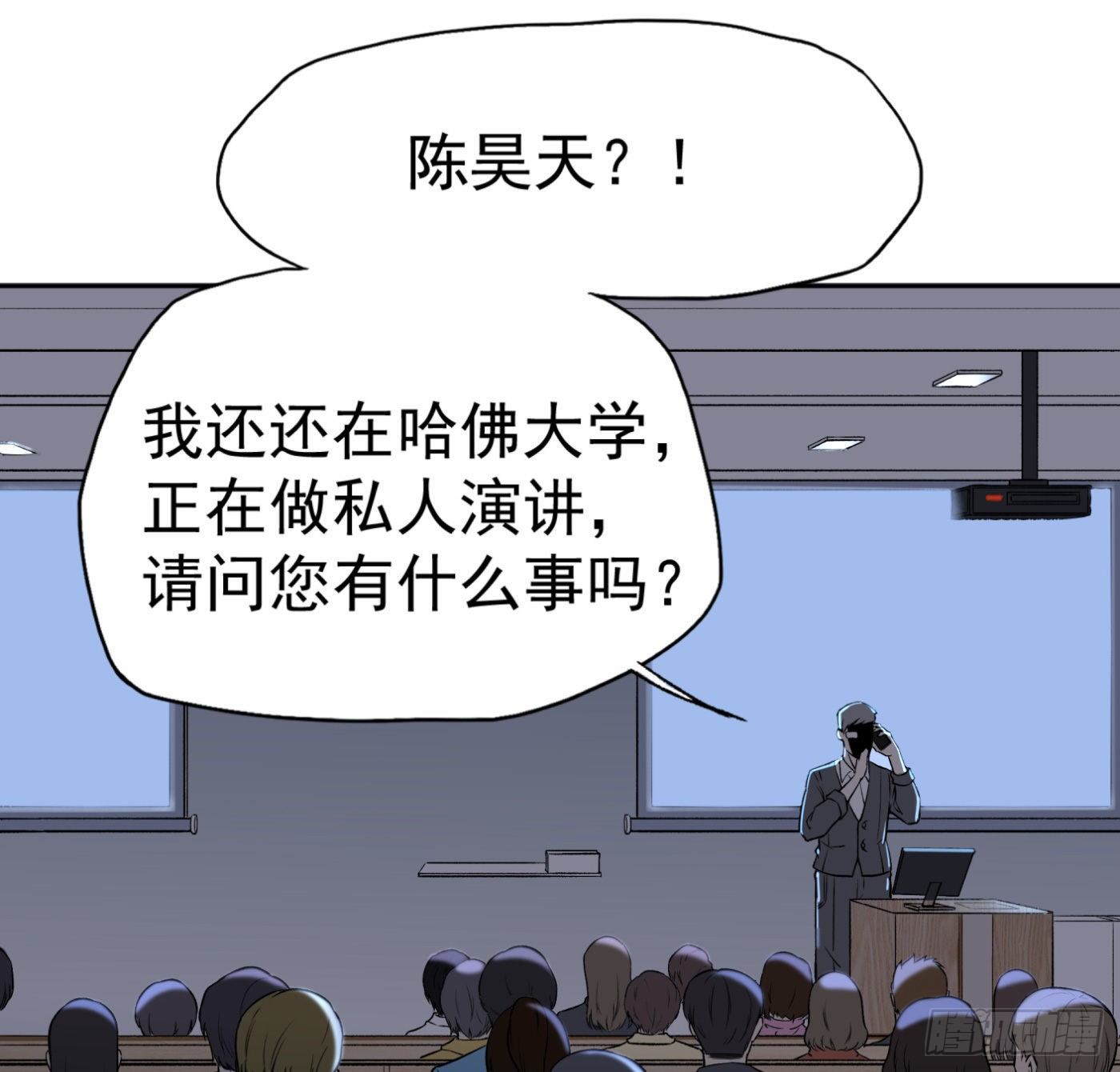 25.小丑竟是我自己-第26话