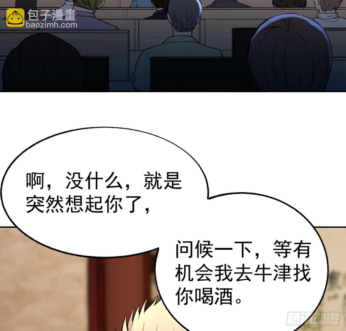 25.小丑竟是我自己-第26话