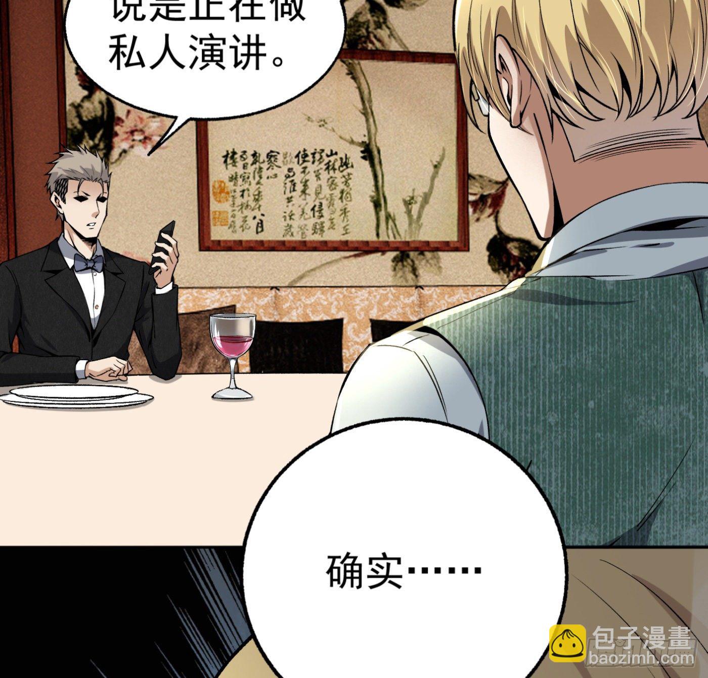 25.小丑竟是我自己-第26话