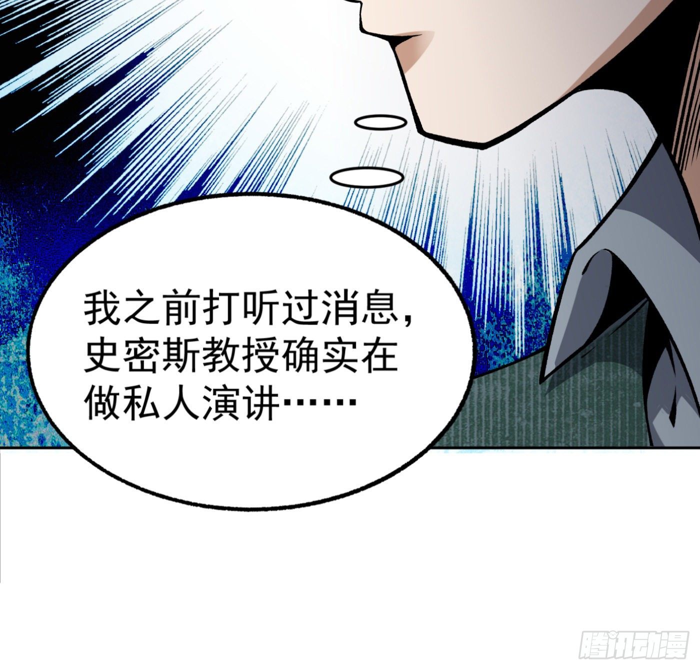 25.小丑竟是我自己-第26话