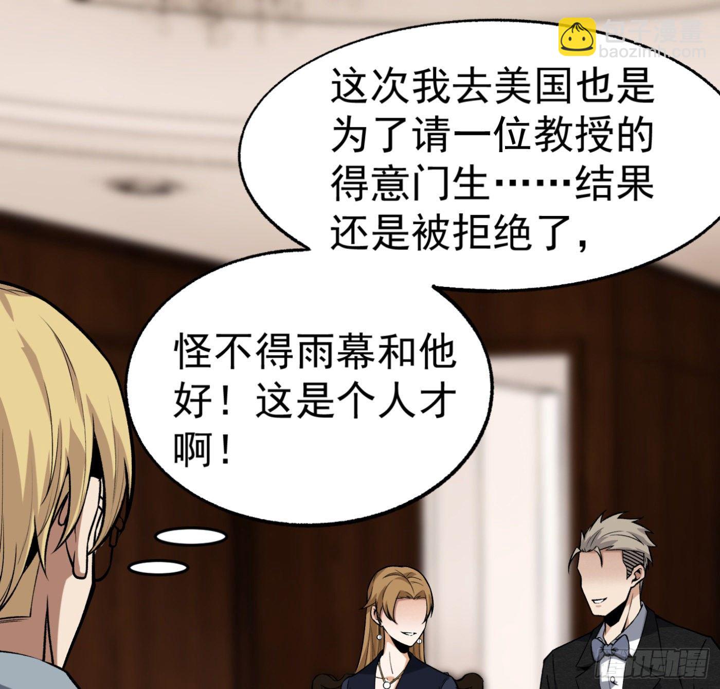 25.小丑竟是我自己-第26话