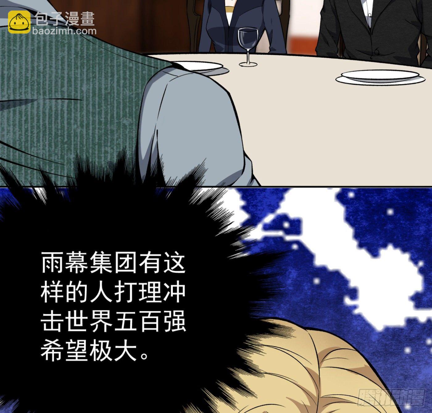 25.小丑竟是我自己-第26话