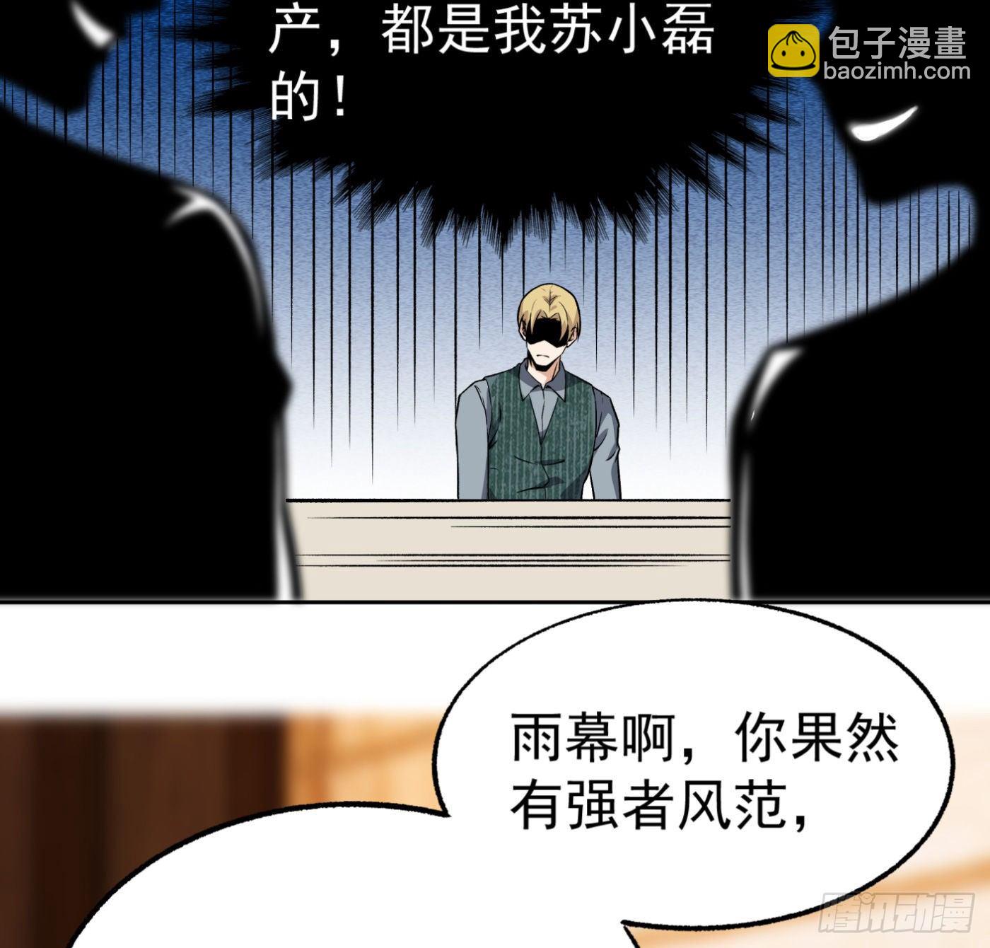 25.小丑竟是我自己-第26话