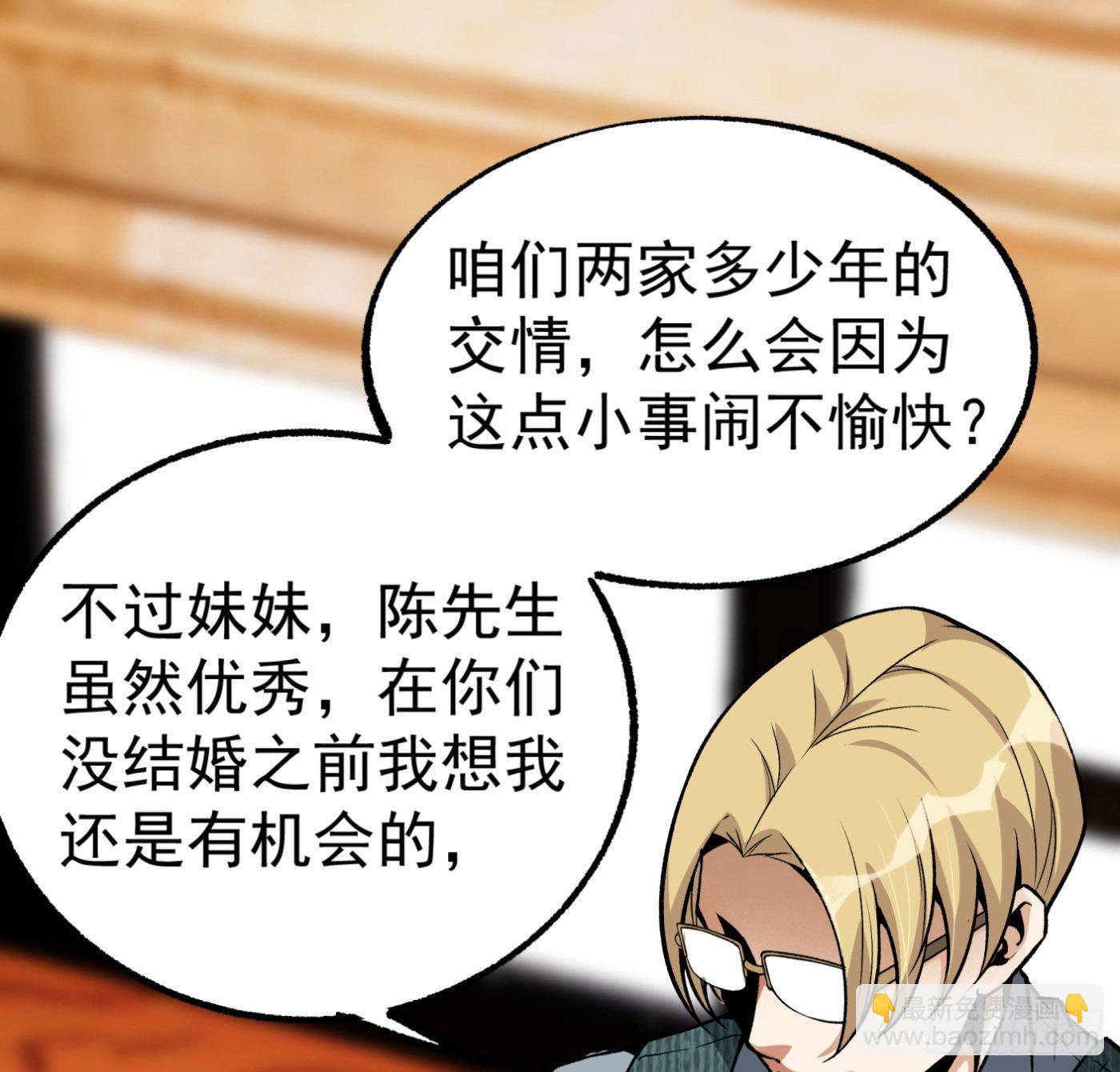 25.小丑竟是我自己-第26话