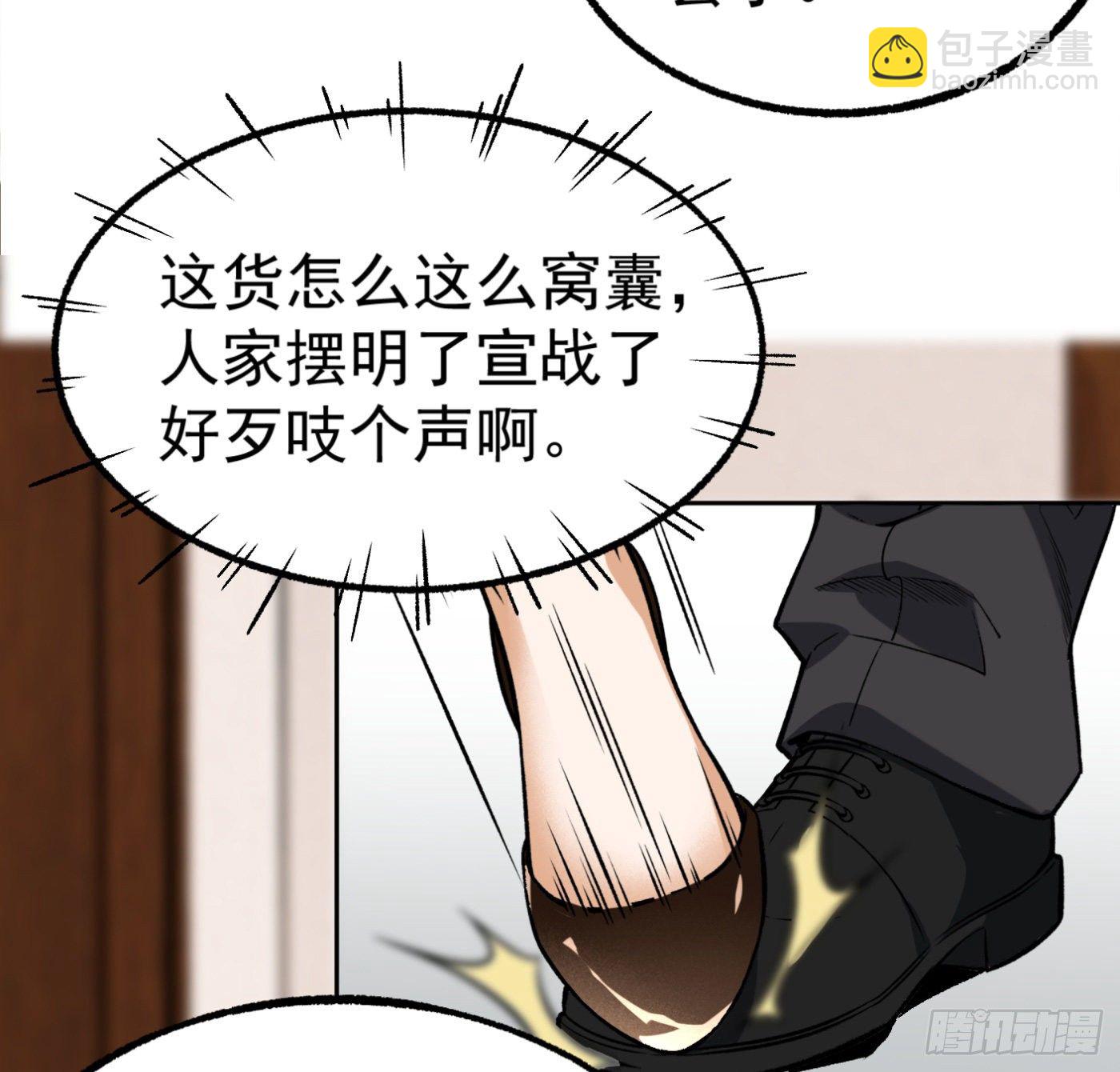 25.小丑竟是我自己-第26话