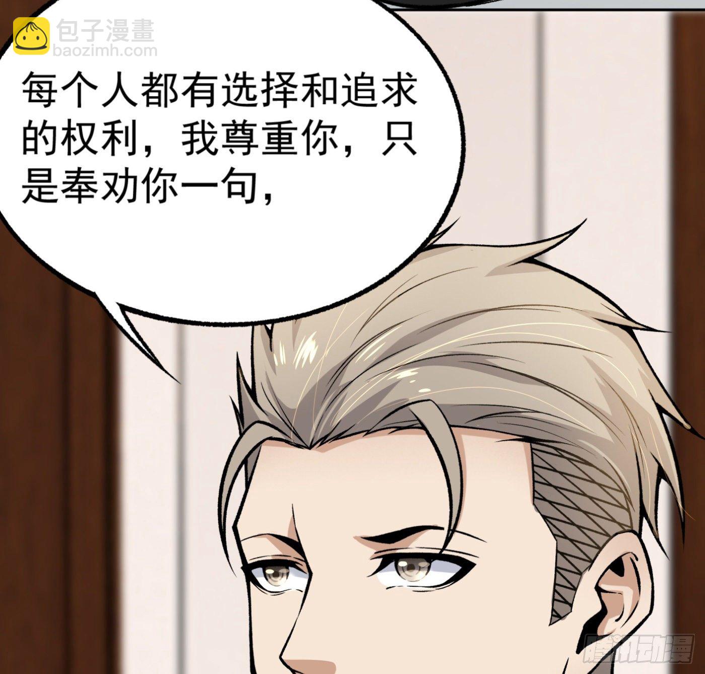 25.小丑竟是我自己-第26话