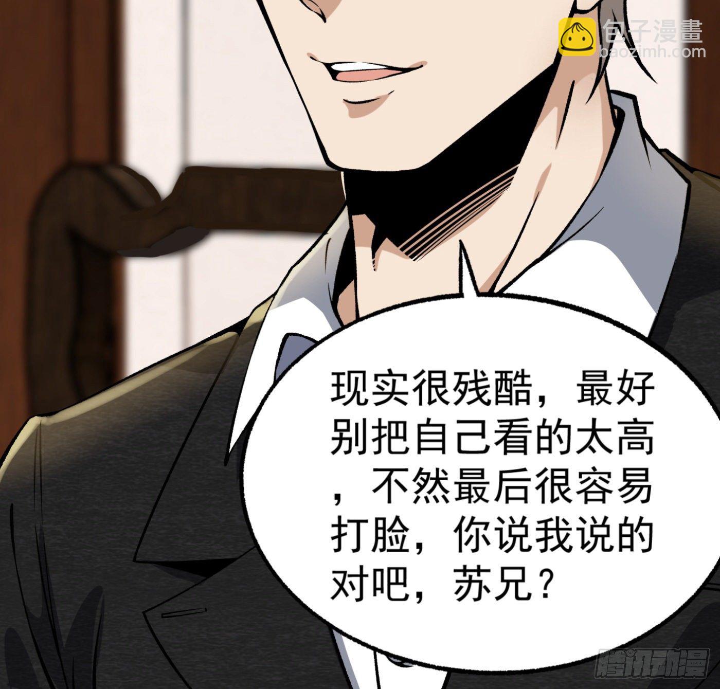 25.小丑竟是我自己-第26话