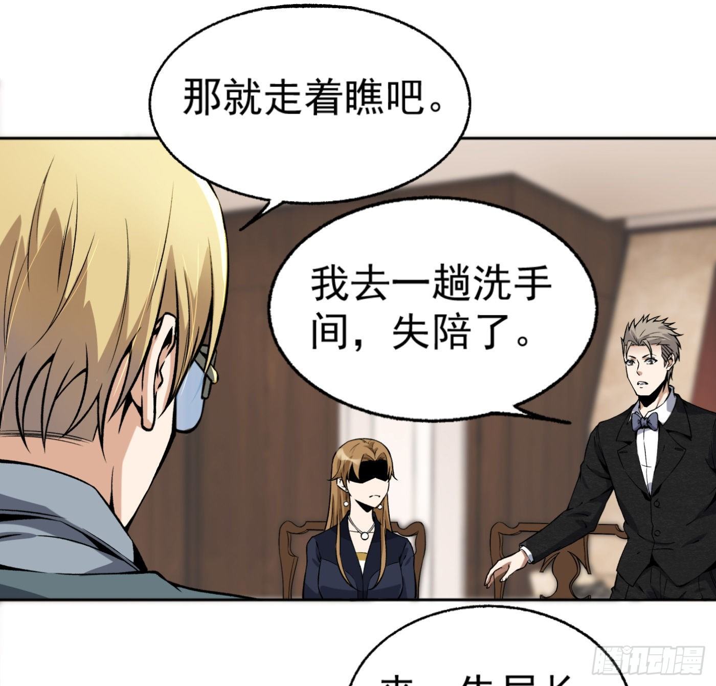 25.小丑竟是我自己-第26话