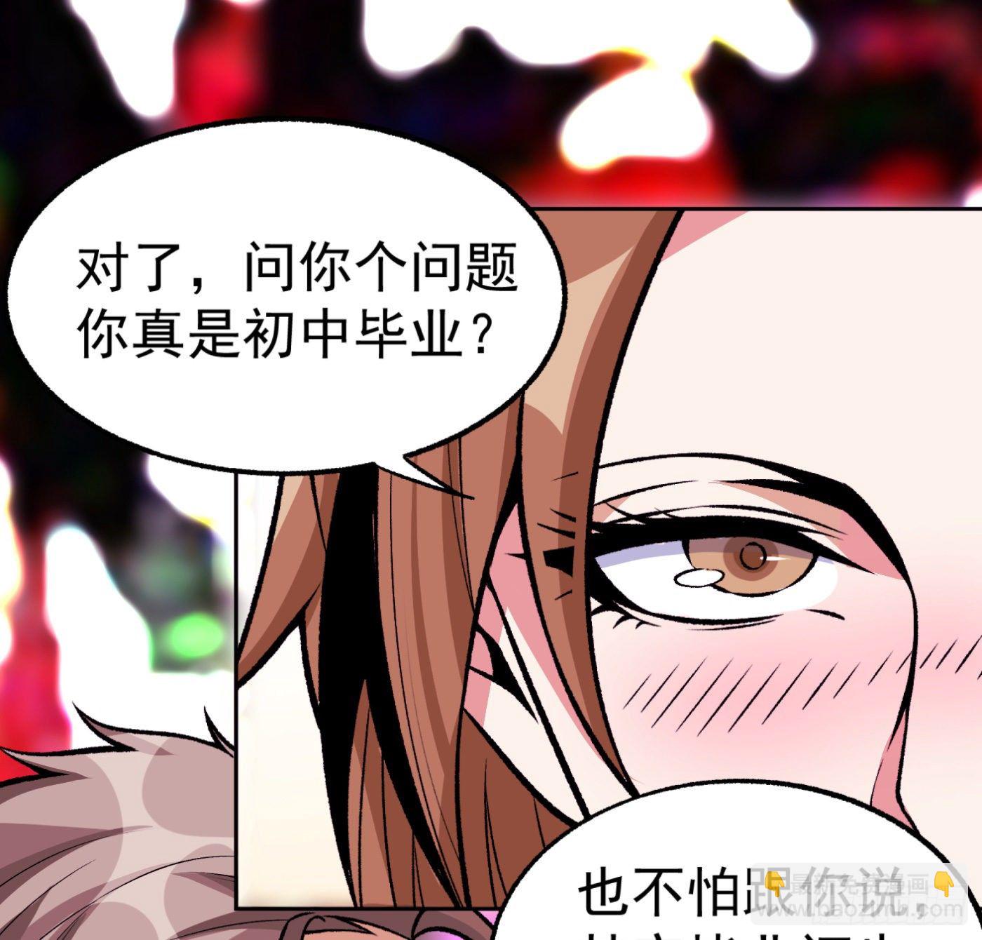 27.洋保洁-第28话