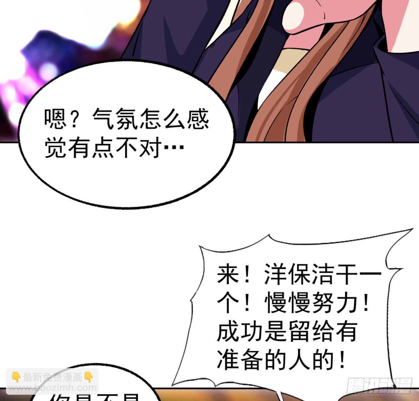 27.洋保洁-第28话