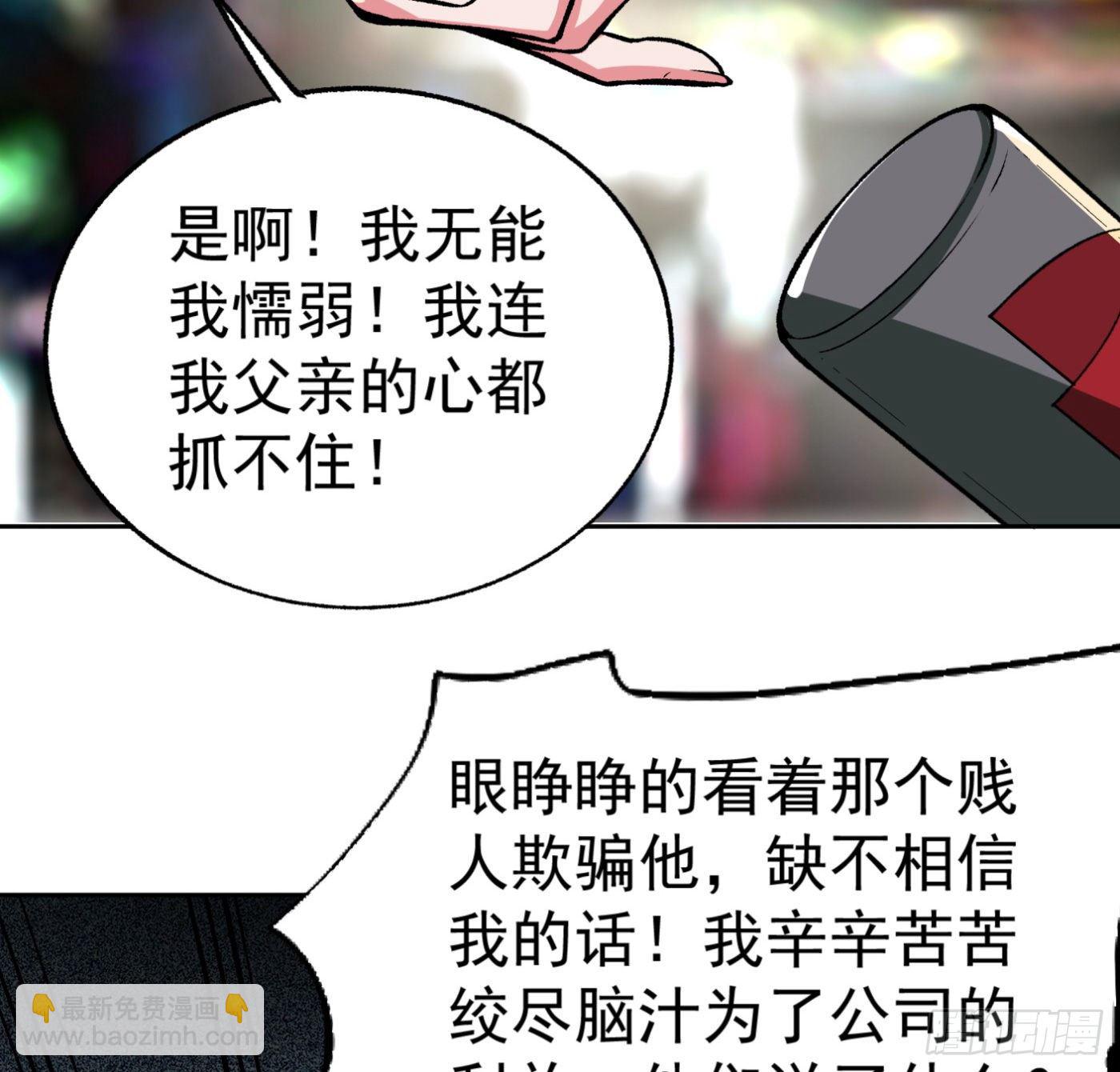 27.洋保洁-第28话