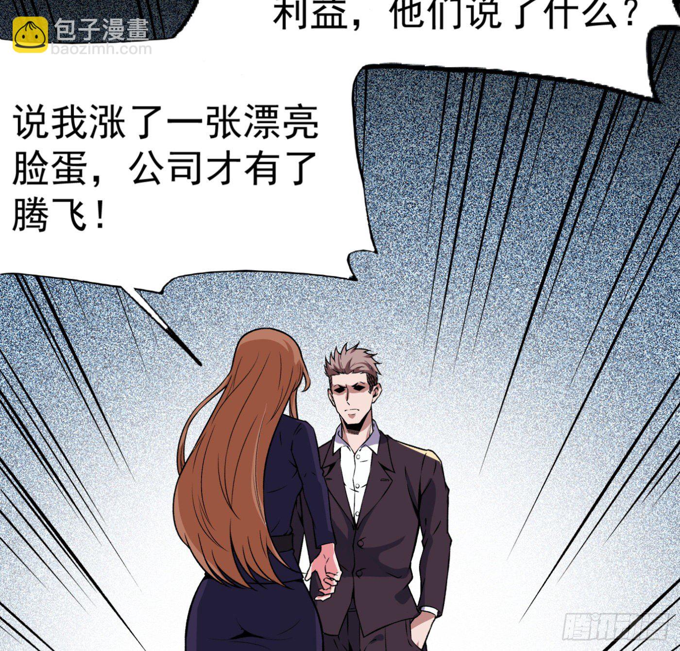 27.洋保洁-第28话