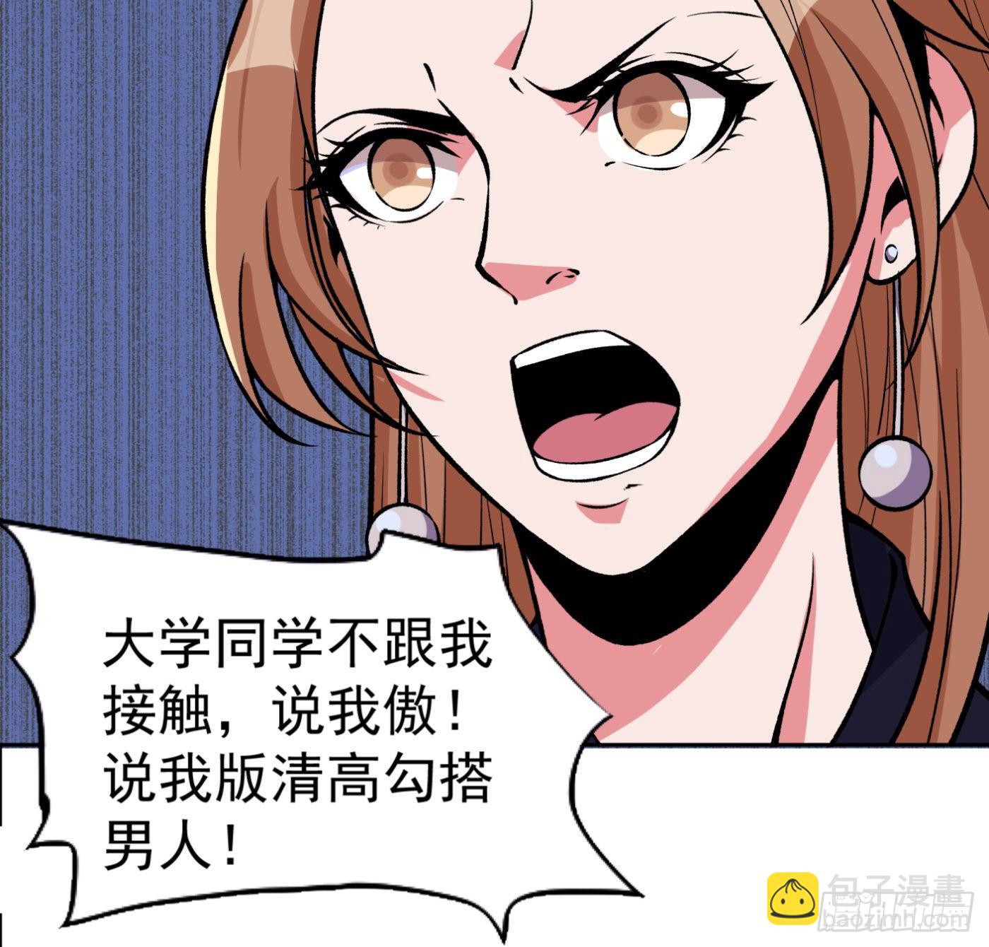 27.洋保洁-第28话