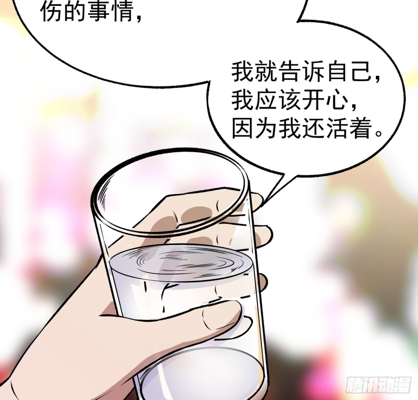 27.洋保洁-第28话