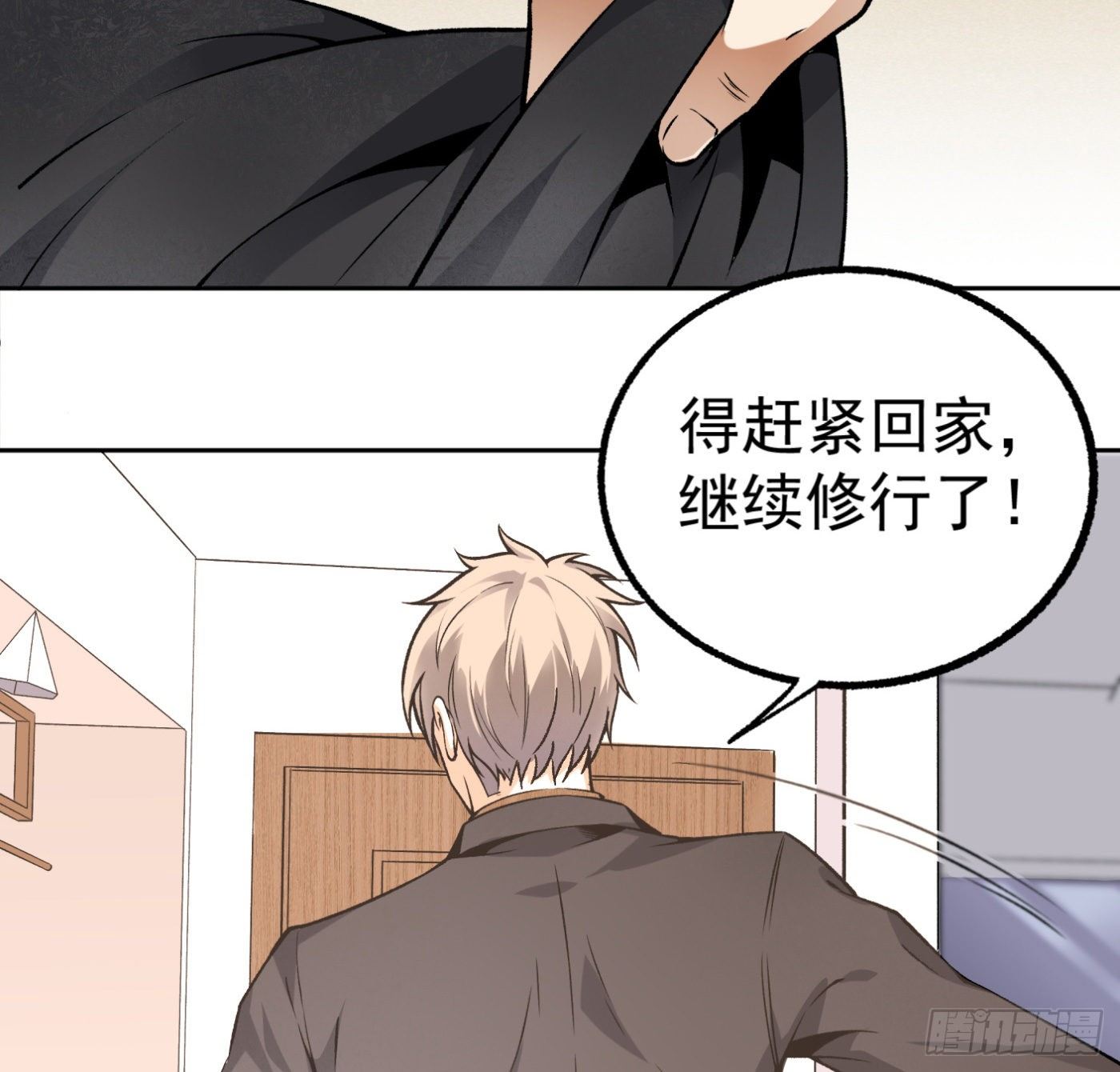 29.林雨幕&ldquo;失身&rdquo;-第30话